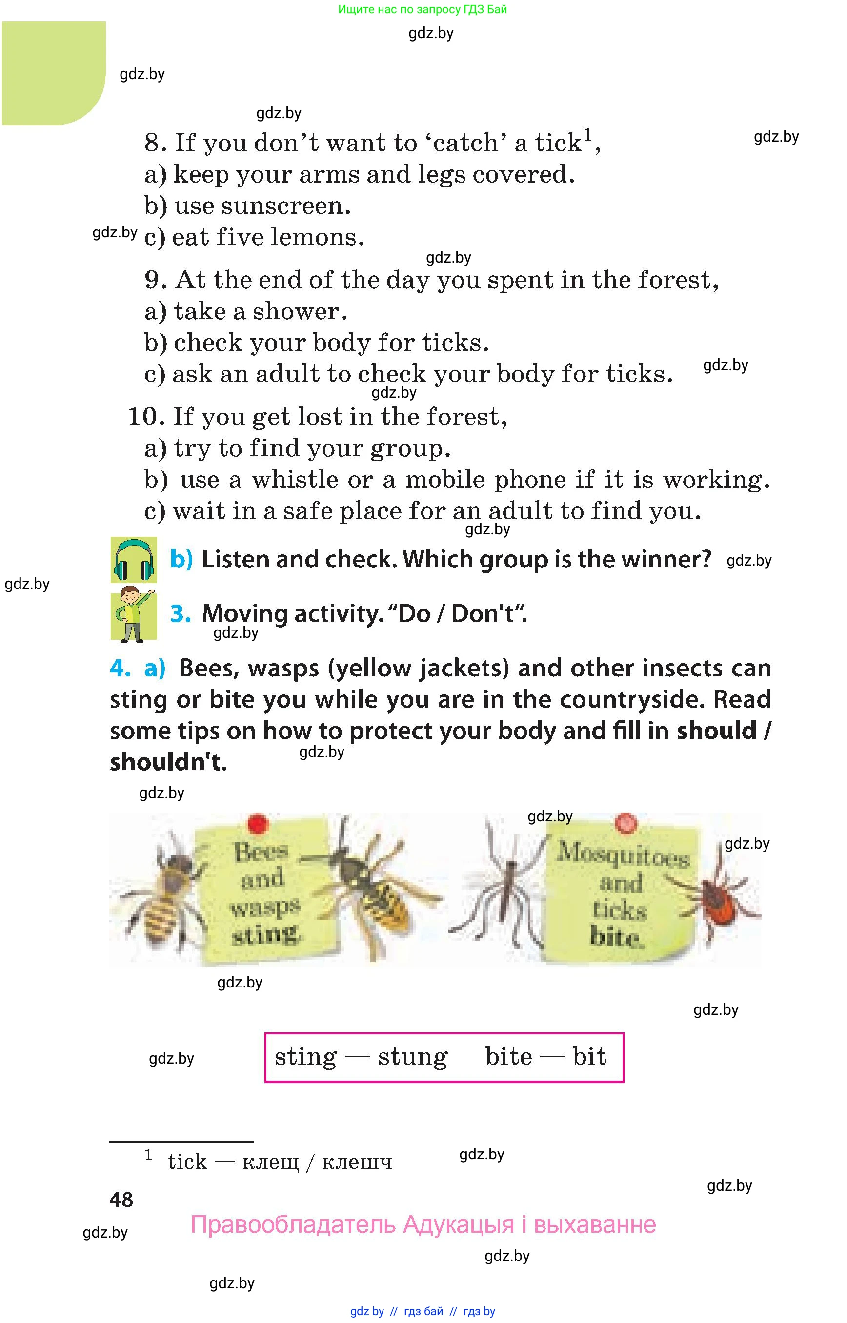 Английский язык (english), 5 класс Учебник, авторы: Демченко Наталья Валентиновна, Севрюкова Татьяна Юрьевна, Наумова Елена Георгиевна, Юхнель Наталья Валентиновна, Лапицкая Людмила Михайловна (Lapitskaya Ludmila), издательство Адукацыя i выхаванне, Минск, 2017, Часть ( Part) 2, страница 48