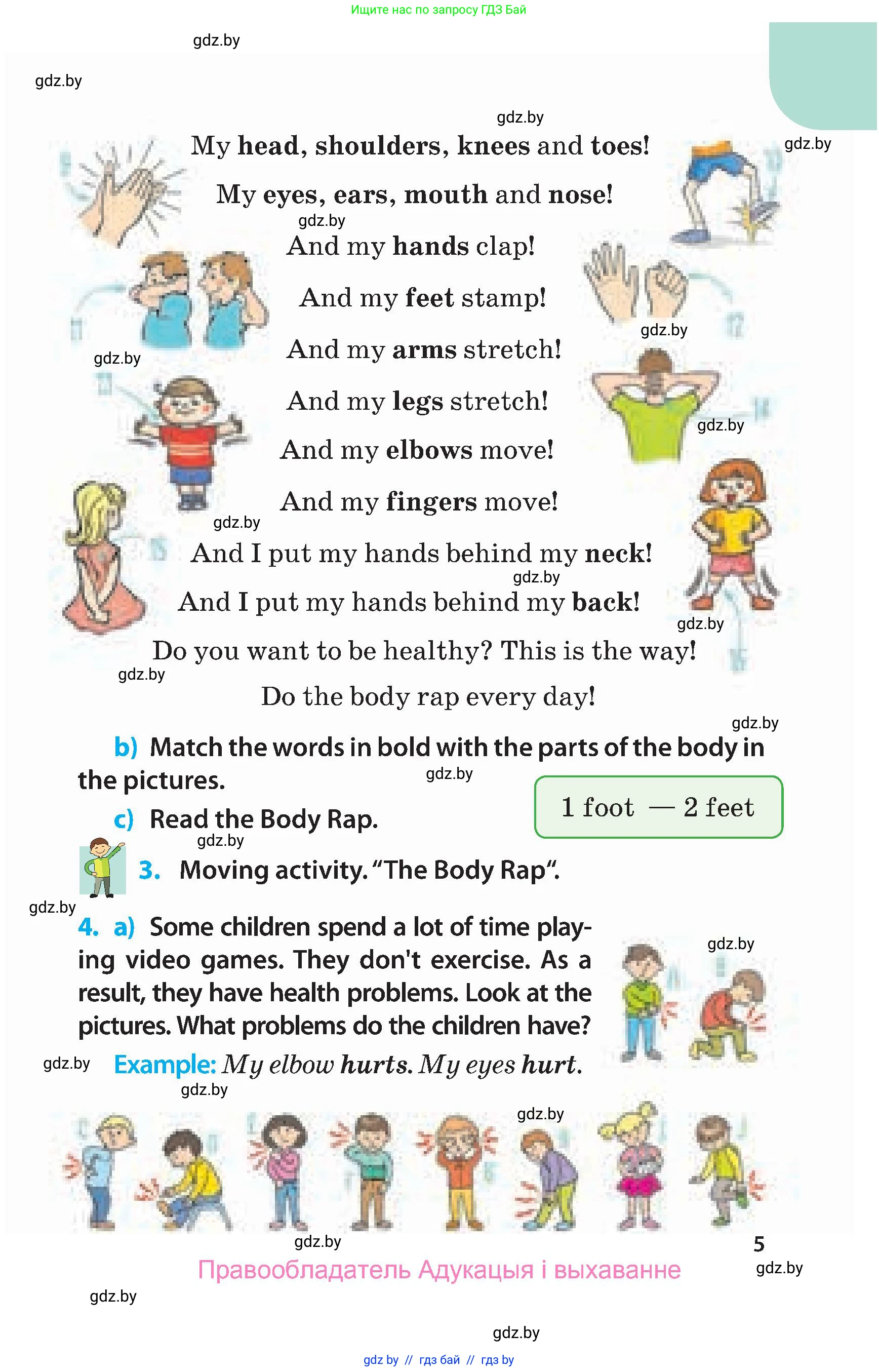 Английский язык (english), 5 класс Учебник, авторы: Демченко Наталья Валентиновна, Севрюкова Татьяна Юрьевна, Наумова Елена Георгиевна, Юхнель Наталья Валентиновна, Лапицкая Людмила Михайловна (Lapitskaya Ludmila), издательство Адукацыя i выхаванне, Минск, 2017, Часть ( Part) 2, страница 5