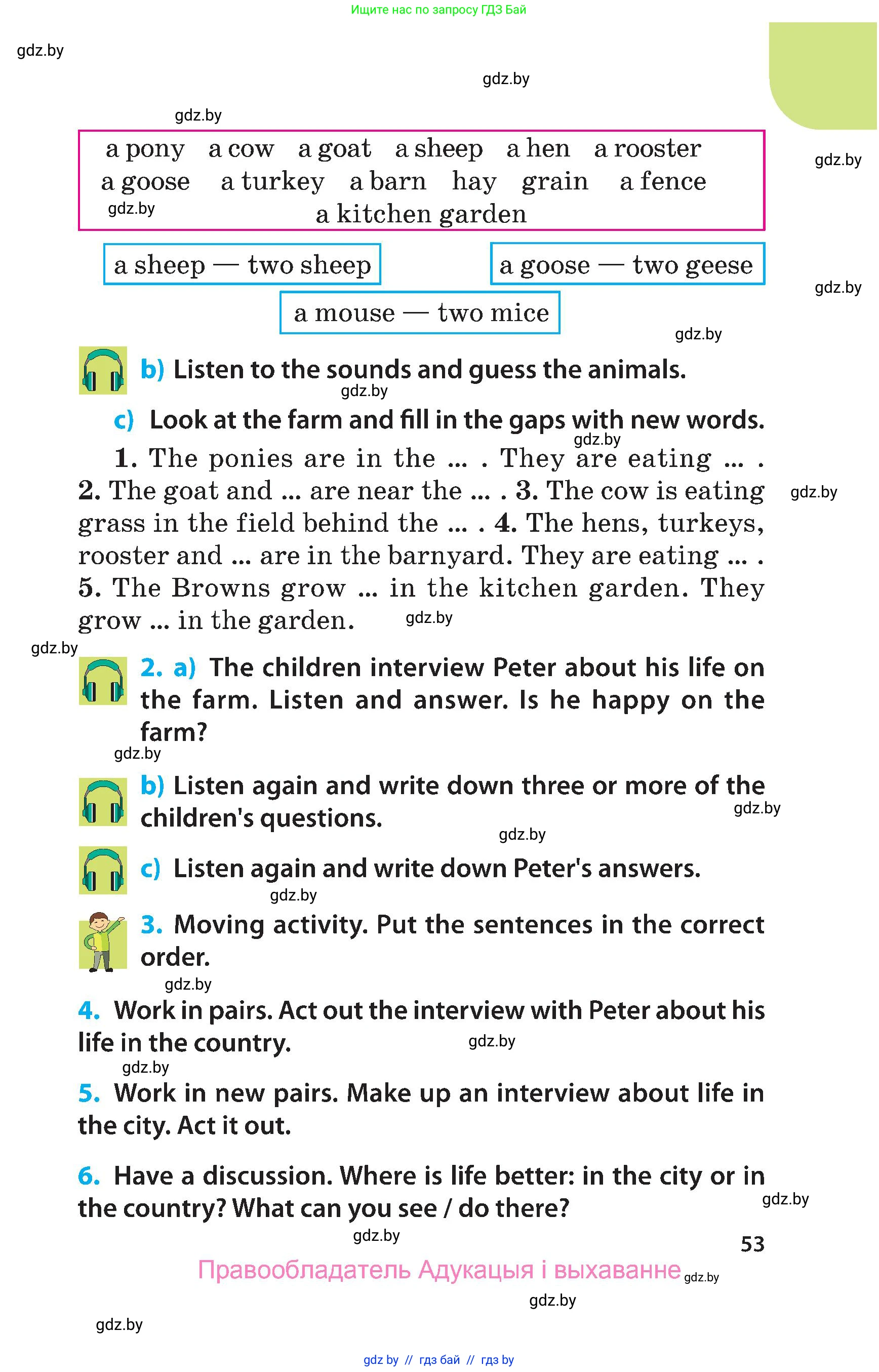 Английский язык (english), 5 класс Учебник, авторы: Демченко Наталья Валентиновна, Севрюкова Татьяна Юрьевна, Наумова Елена Георгиевна, Юхнель Наталья Валентиновна, Лапицкая Людмила Михайловна (Lapitskaya Ludmila), издательство Адукацыя i выхаванне, Минск, 2017, Часть ( Part) 2, страница 53