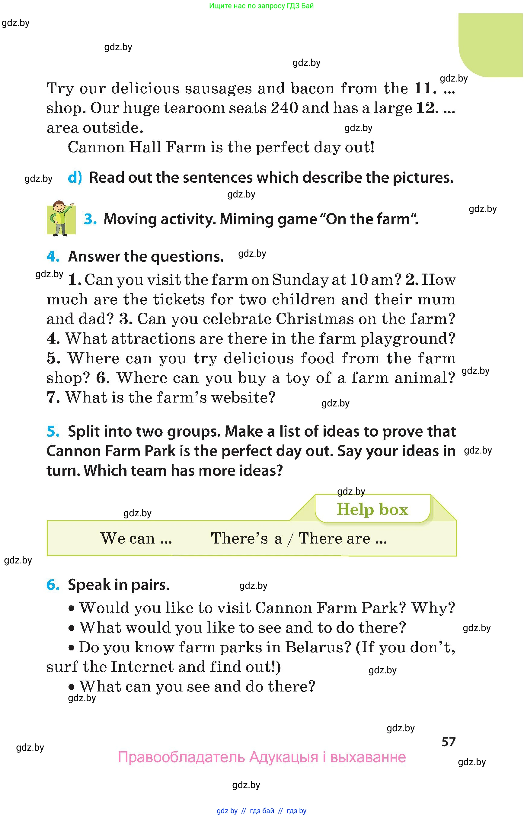 Английский язык (english), 5 класс Учебник, авторы: Демченко Наталья Валентиновна, Севрюкова Татьяна Юрьевна, Наумова Елена Георгиевна, Юхнель Наталья Валентиновна, Лапицкая Людмила Михайловна (Lapitskaya Ludmila), издательство Адукацыя i выхаванне, Минск, 2017, Часть ( Part) 2, страница 57