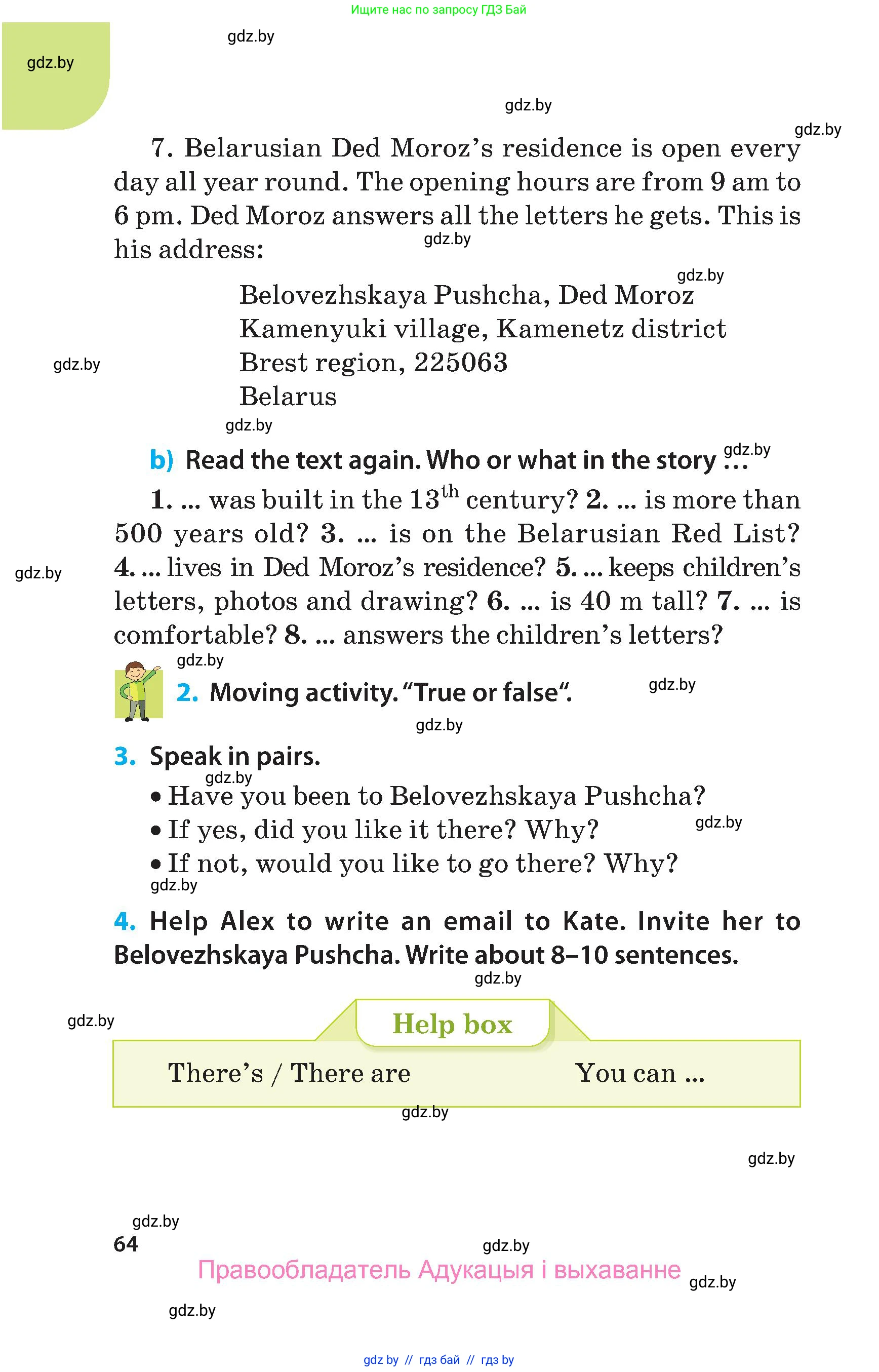 Английский язык (english), 5 класс Учебник, авторы: Демченко Наталья Валентиновна, Севрюкова Татьяна Юрьевна, Наумова Елена Георгиевна, Юхнель Наталья Валентиновна, Лапицкая Людмила Михайловна (Lapitskaya Ludmila), издательство Адукацыя i выхаванне, Минск, 2017, Часть ( Part) 2, страница 64