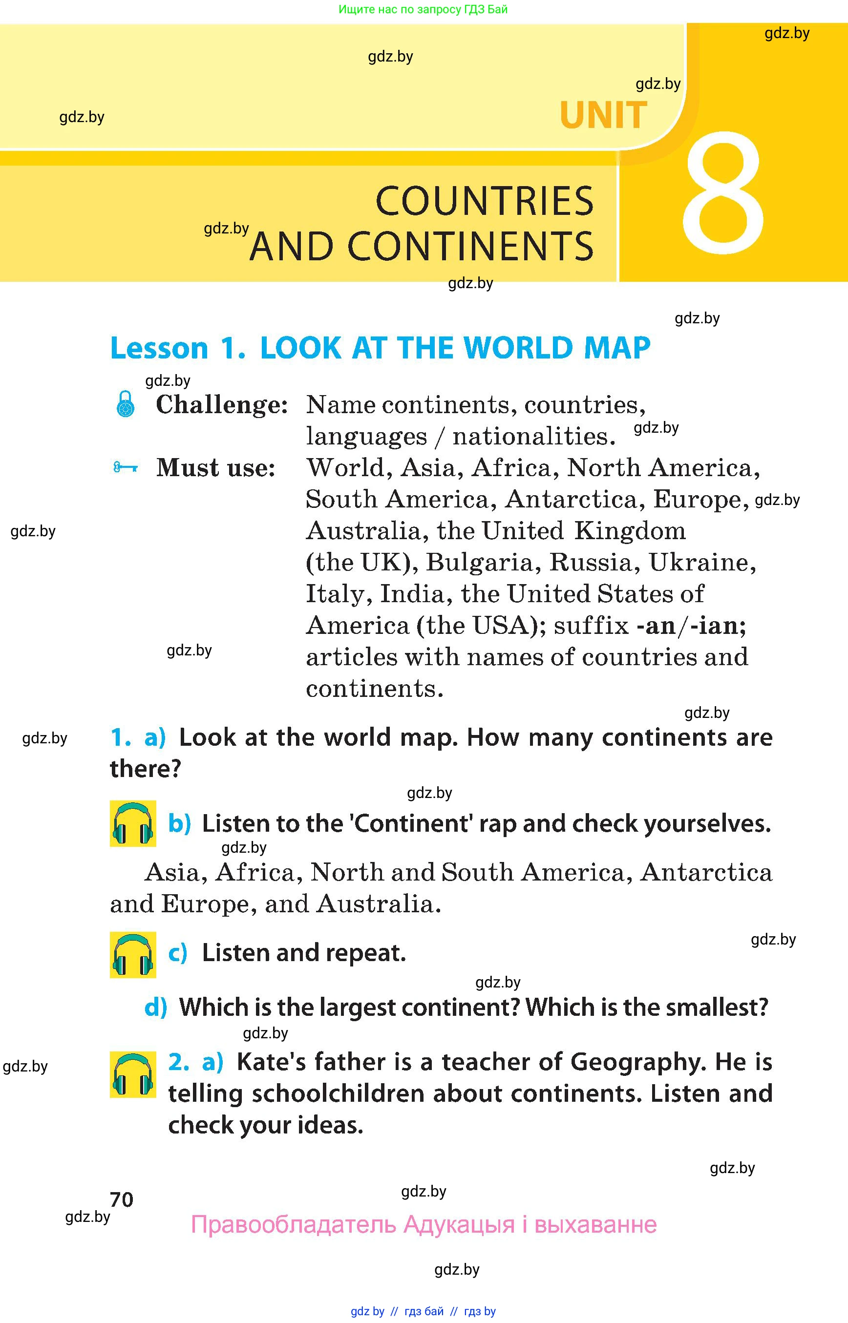 Английский язык (english), 5 класс Учебник, авторы: Демченко Наталья Валентиновна, Севрюкова Татьяна Юрьевна, Наумова Елена Георгиевна, Юхнель Наталья Валентиновна, Лапицкая Людмила Михайловна (Lapitskaya Ludmila), издательство Адукацыя i выхаванне, Минск, 2017, Часть ( Part) 2, страница 70