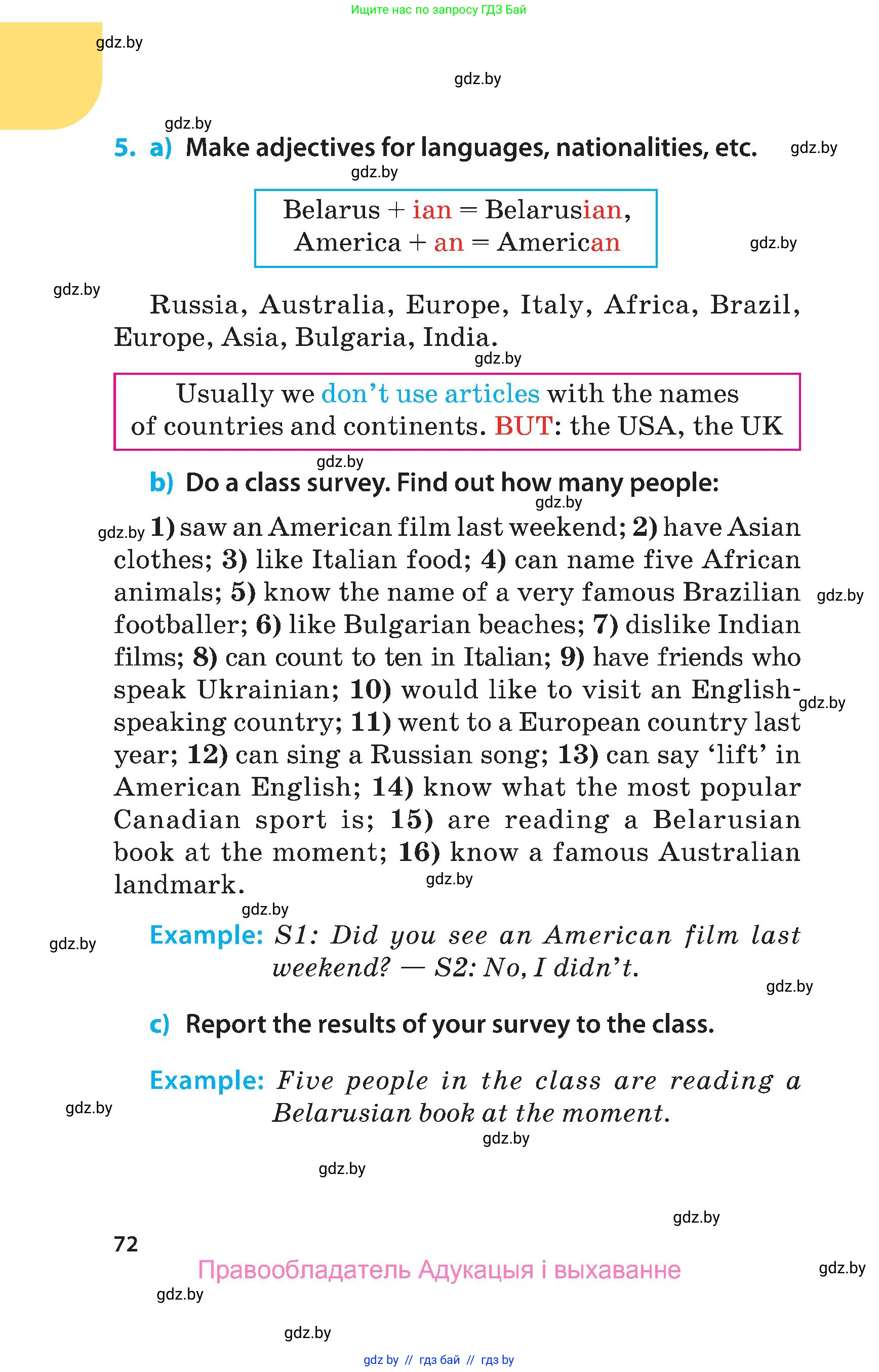 Английский язык (english), 5 класс Учебник, авторы: Демченко Наталья Валентиновна, Севрюкова Татьяна Юрьевна, Наумова Елена Георгиевна, Юхнель Наталья Валентиновна, Лапицкая Людмила Михайловна (Lapitskaya Ludmila), издательство Адукацыя i выхаванне, Минск, 2017, Часть ( Part) 2, страница 72