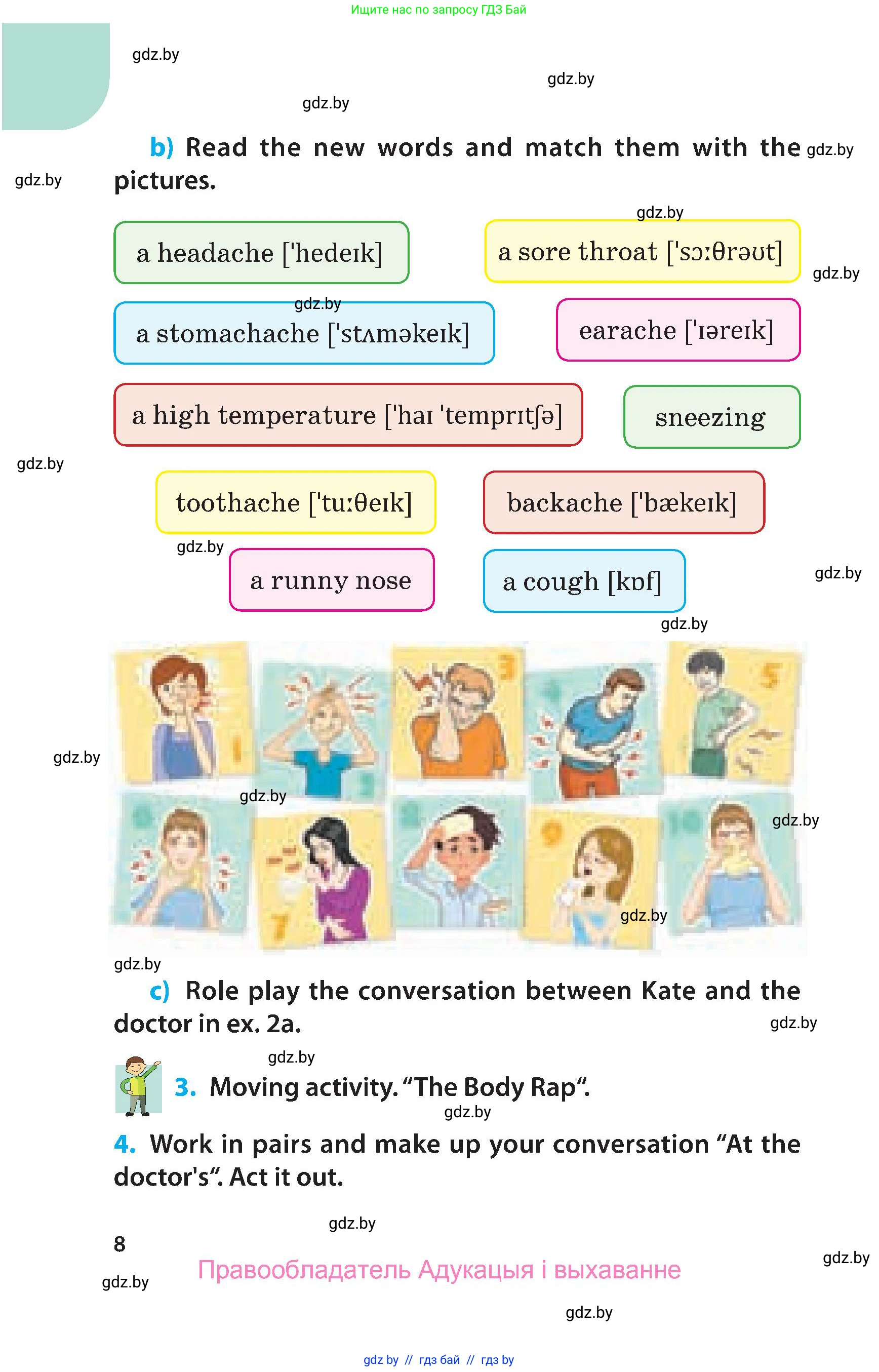 Английский язык (english), 5 класс Учебник, авторы: Демченко Наталья Валентиновна, Севрюкова Татьяна Юрьевна, Наумова Елена Георгиевна, Юхнель Наталья Валентиновна, Лапицкая Людмила Михайловна (Lapitskaya Ludmila), издательство Адукацыя i выхаванне, Минск, 2017, Часть ( Part) 2, страница 8