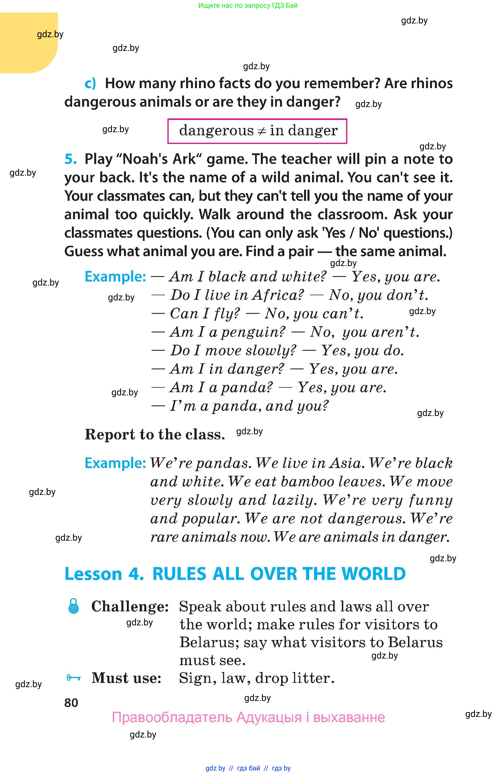 Английский язык (english), 5 класс Учебник, авторы: Демченко Наталья Валентиновна, Севрюкова Татьяна Юрьевна, Наумова Елена Георгиевна, Юхнель Наталья Валентиновна, Лапицкая Людмила Михайловна (Lapitskaya Ludmila), издательство Адукацыя i выхаванне, Минск, 2017, Часть ( Part) 2, страница 80