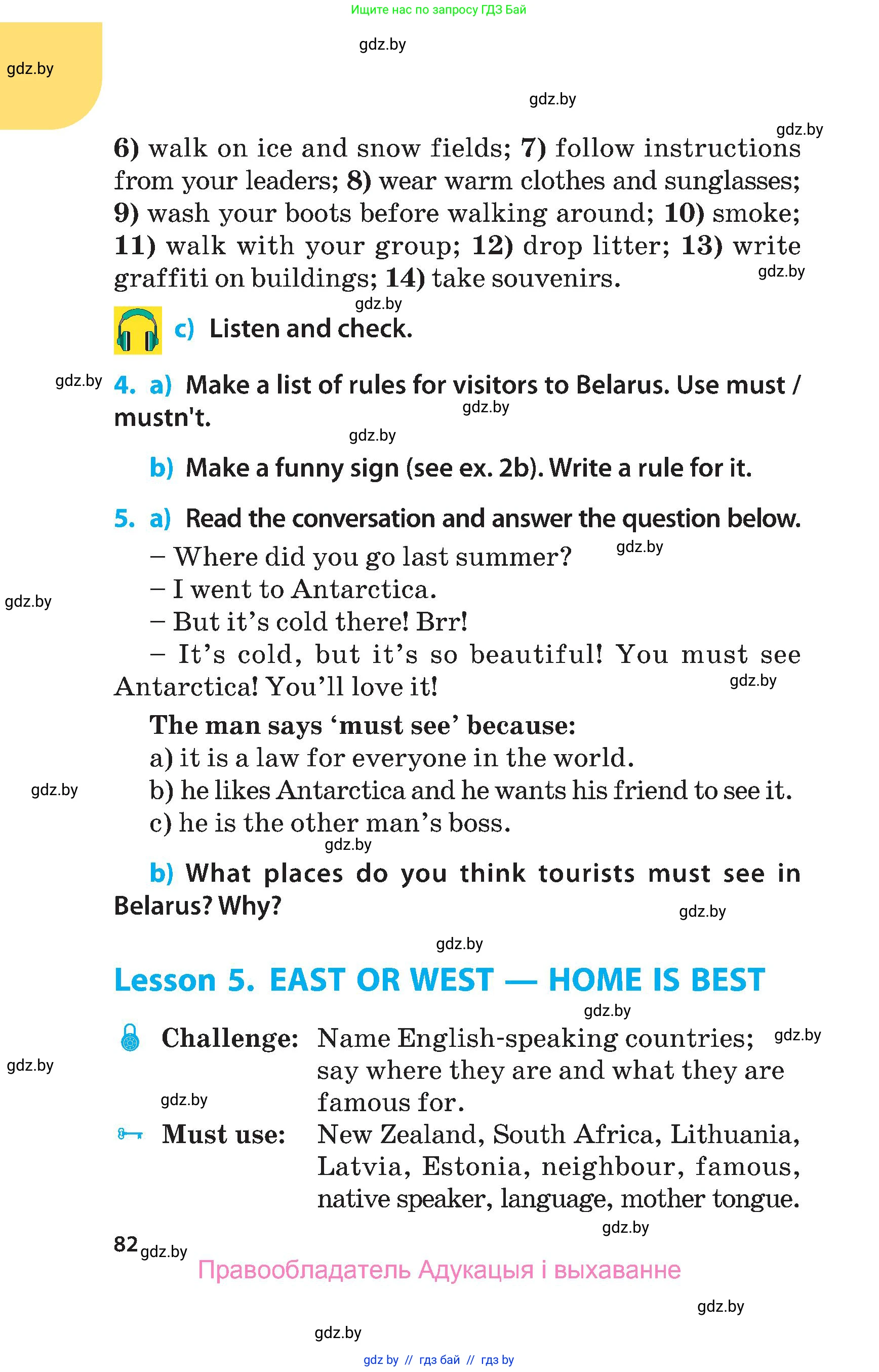 Английский язык (english), 5 класс Учебник, авторы: Демченко Наталья Валентиновна, Севрюкова Татьяна Юрьевна, Наумова Елена Георгиевна, Юхнель Наталья Валентиновна, Лапицкая Людмила Михайловна (Lapitskaya Ludmila), издательство Адукацыя i выхаванне, Минск, 2017, Часть ( Part) 2, страница 82