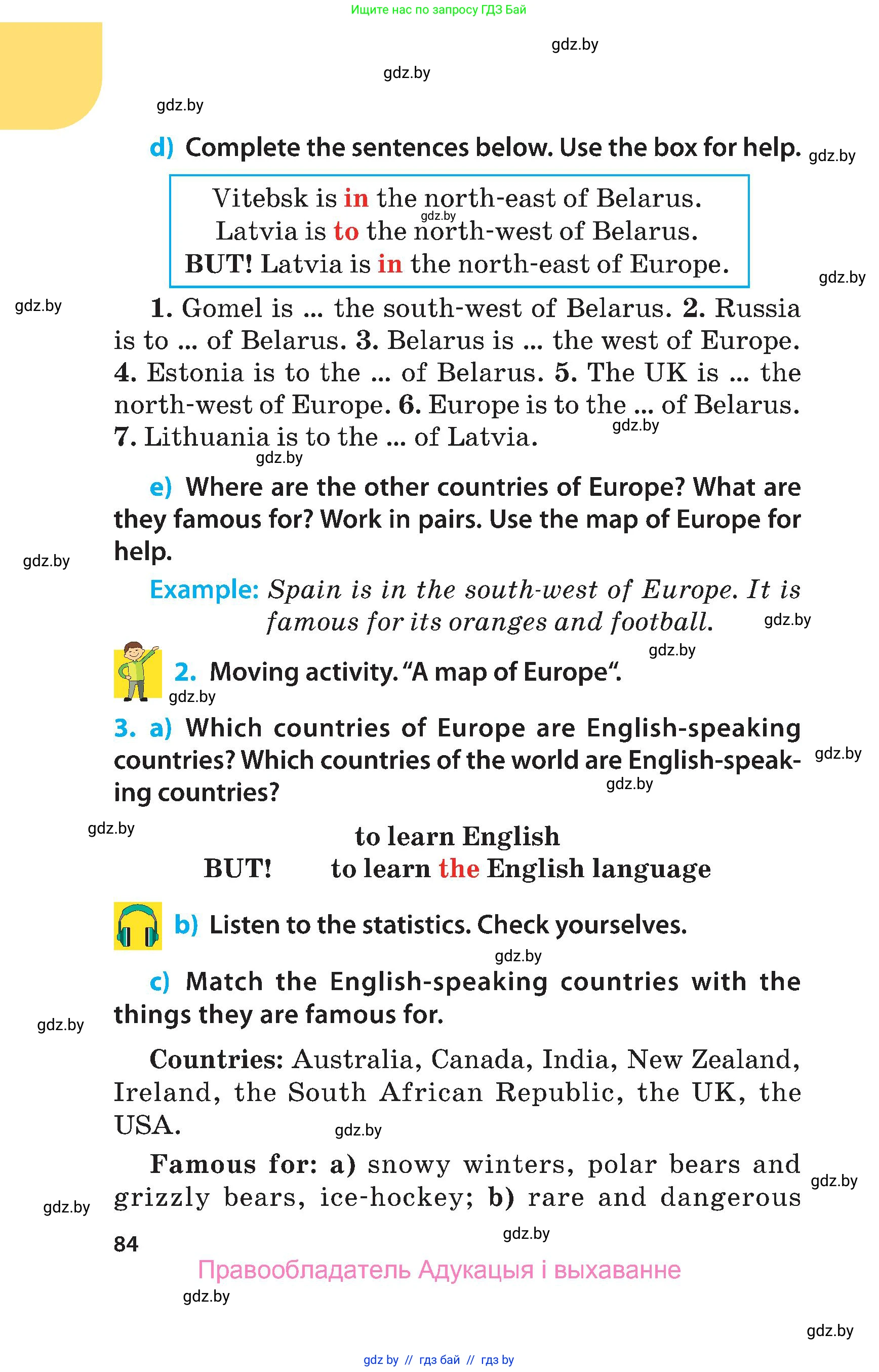 Английский язык (english), 5 класс Учебник, авторы: Демченко Наталья Валентиновна, Севрюкова Татьяна Юрьевна, Наумова Елена Георгиевна, Юхнель Наталья Валентиновна, Лапицкая Людмила Михайловна (Lapitskaya Ludmila), издательство Адукацыя i выхаванне, Минск, 2017, Часть ( Part) 2, страница 84