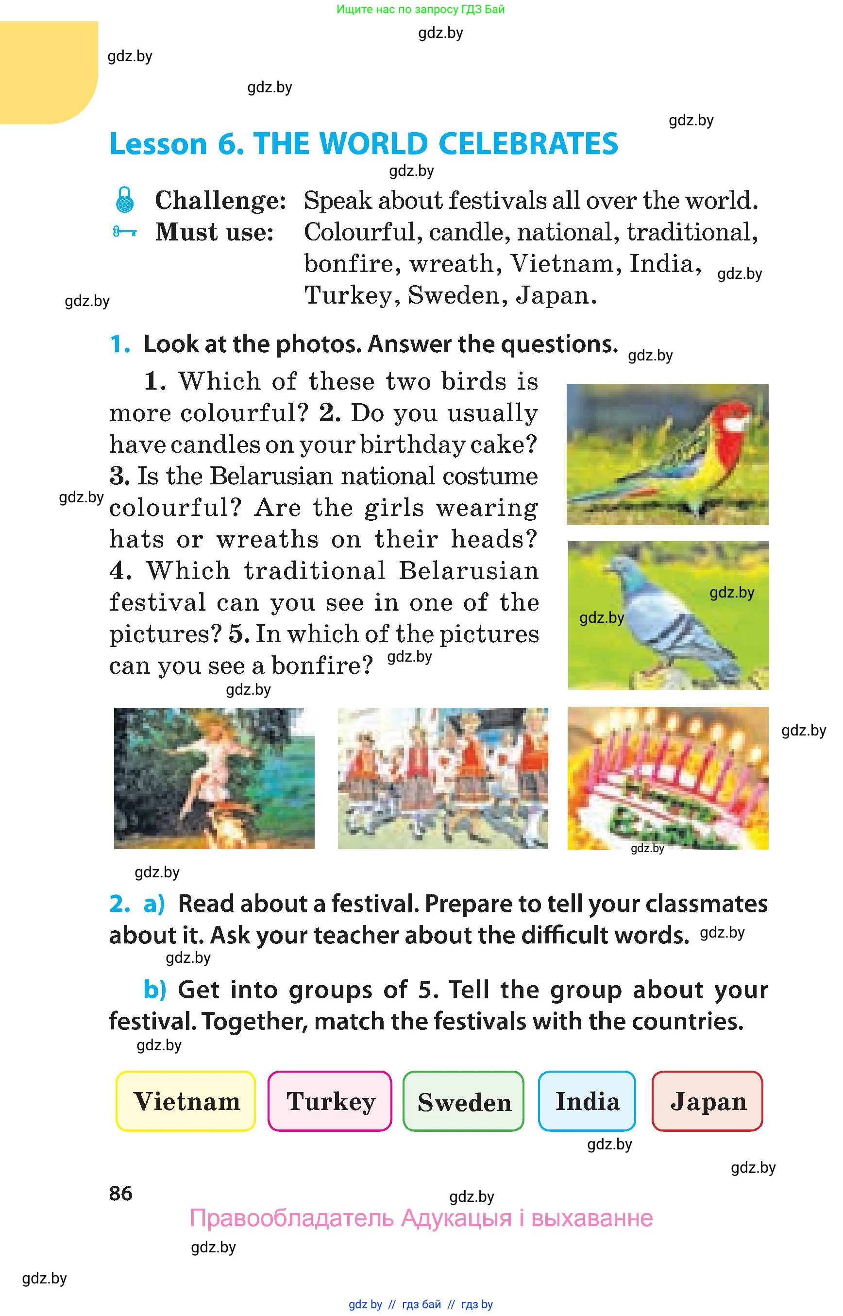 Английский язык (english), 5 класс Учебник, авторы: Демченко Наталья Валентиновна, Севрюкова Татьяна Юрьевна, Наумова Елена Георгиевна, Юхнель Наталья Валентиновна, Лапицкая Людмила Михайловна (Lapitskaya Ludmila), издательство Адукацыя i выхаванне, Минск, 2017, Часть ( Part) 2, страница 86