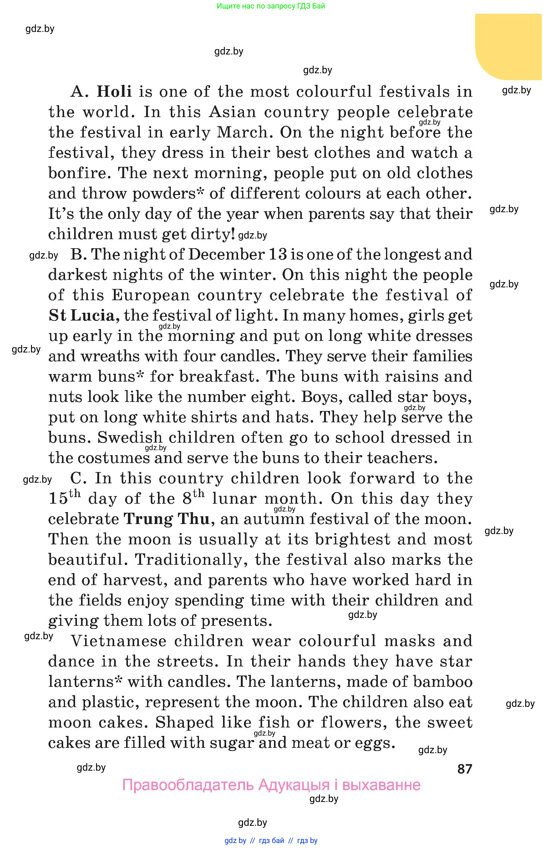 Английский язык (english), 5 класс Учебник, авторы: Демченко Наталья Валентиновна, Севрюкова Татьяна Юрьевна, Наумова Елена Георгиевна, Юхнель Наталья Валентиновна, Лапицкая Людмила Михайловна (Lapitskaya Ludmila), издательство Адукацыя i выхаванне, Минск, 2017, страница 87