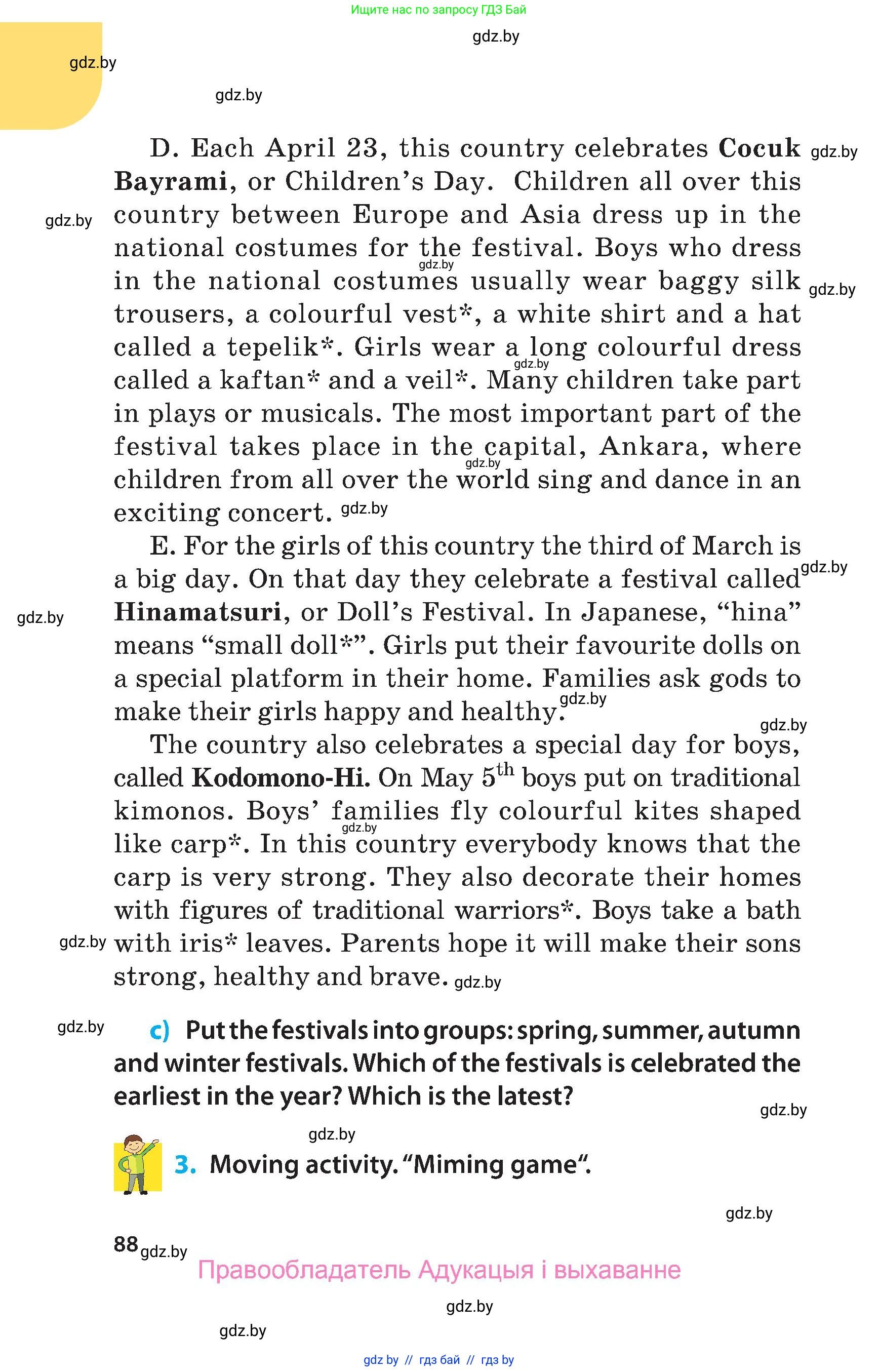 Английский язык (english), 5 класс Учебник, авторы: Демченко Наталья Валентиновна, Севрюкова Татьяна Юрьевна, Наумова Елена Георгиевна, Юхнель Наталья Валентиновна, Лапицкая Людмила Михайловна (Lapitskaya Ludmila), издательство Адукацыя i выхаванне, Минск, 2017, Часть ( Part) 2, страница 88