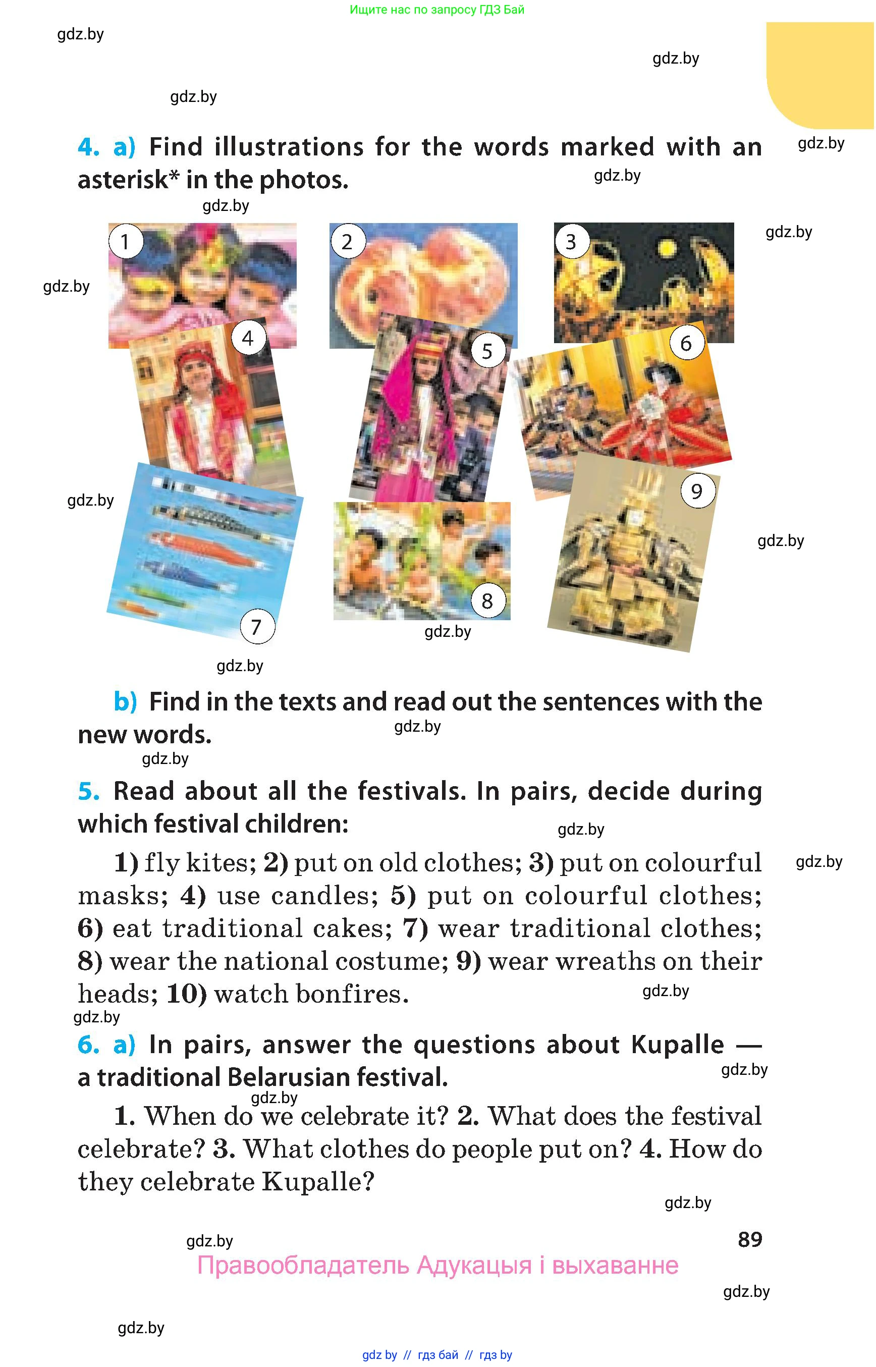 Английский язык (english), 5 класс Учебник, авторы: Демченко Наталья Валентиновна, Севрюкова Татьяна Юрьевна, Наумова Елена Георгиевна, Юхнель Наталья Валентиновна, Лапицкая Людмила Михайловна (Lapitskaya Ludmila), издательство Адукацыя i выхаванне, Минск, 2017, Часть ( Part) 2, страница 89