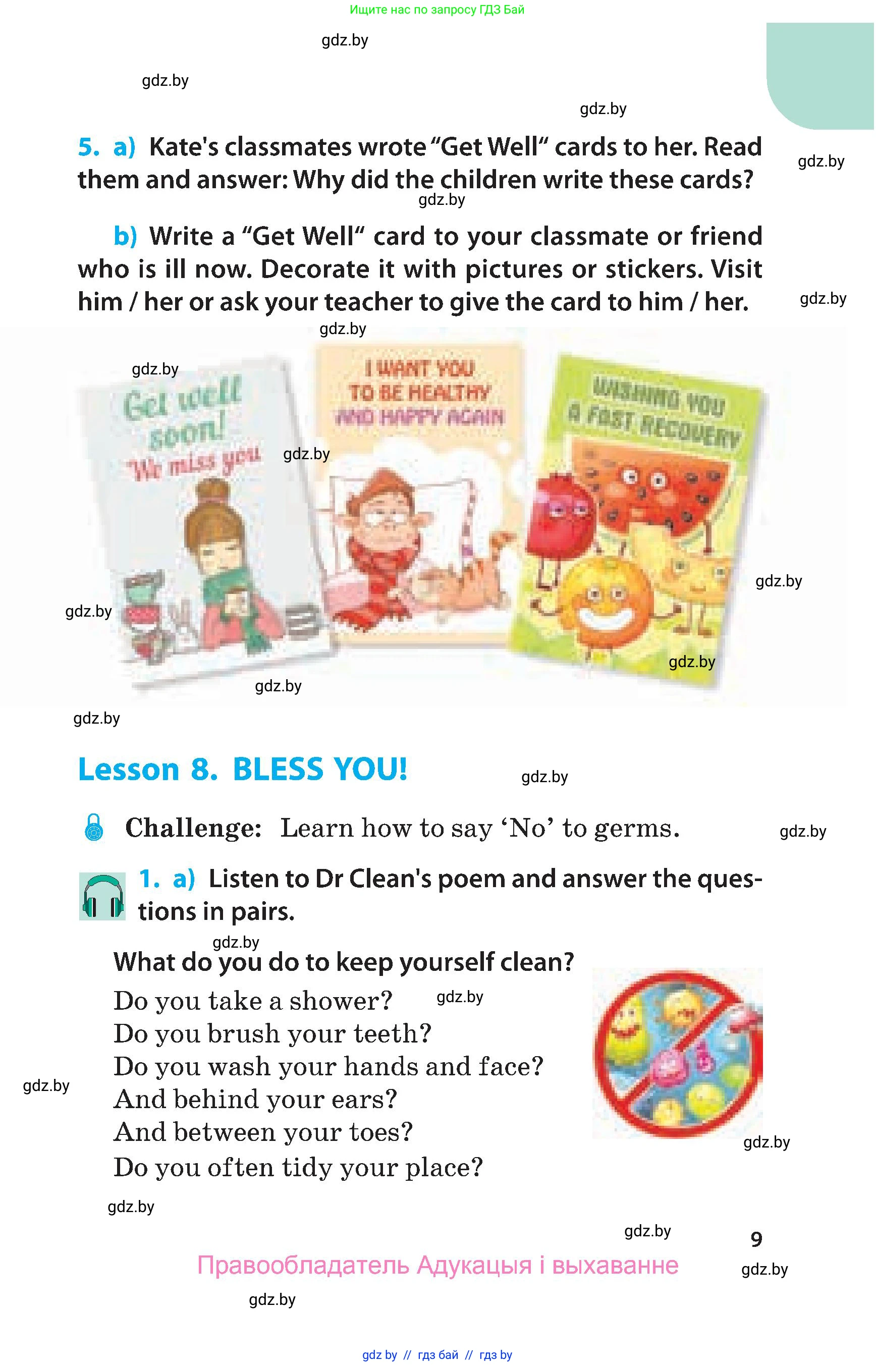 Английский язык (english), 5 класс Учебник, авторы: Демченко Наталья Валентиновна, Севрюкова Татьяна Юрьевна, Наумова Елена Георгиевна, Юхнель Наталья Валентиновна, Лапицкая Людмила Михайловна (Lapitskaya Ludmila), издательство Адукацыя i выхаванне, Минск, 2017, Часть ( Part) 2, страница 9