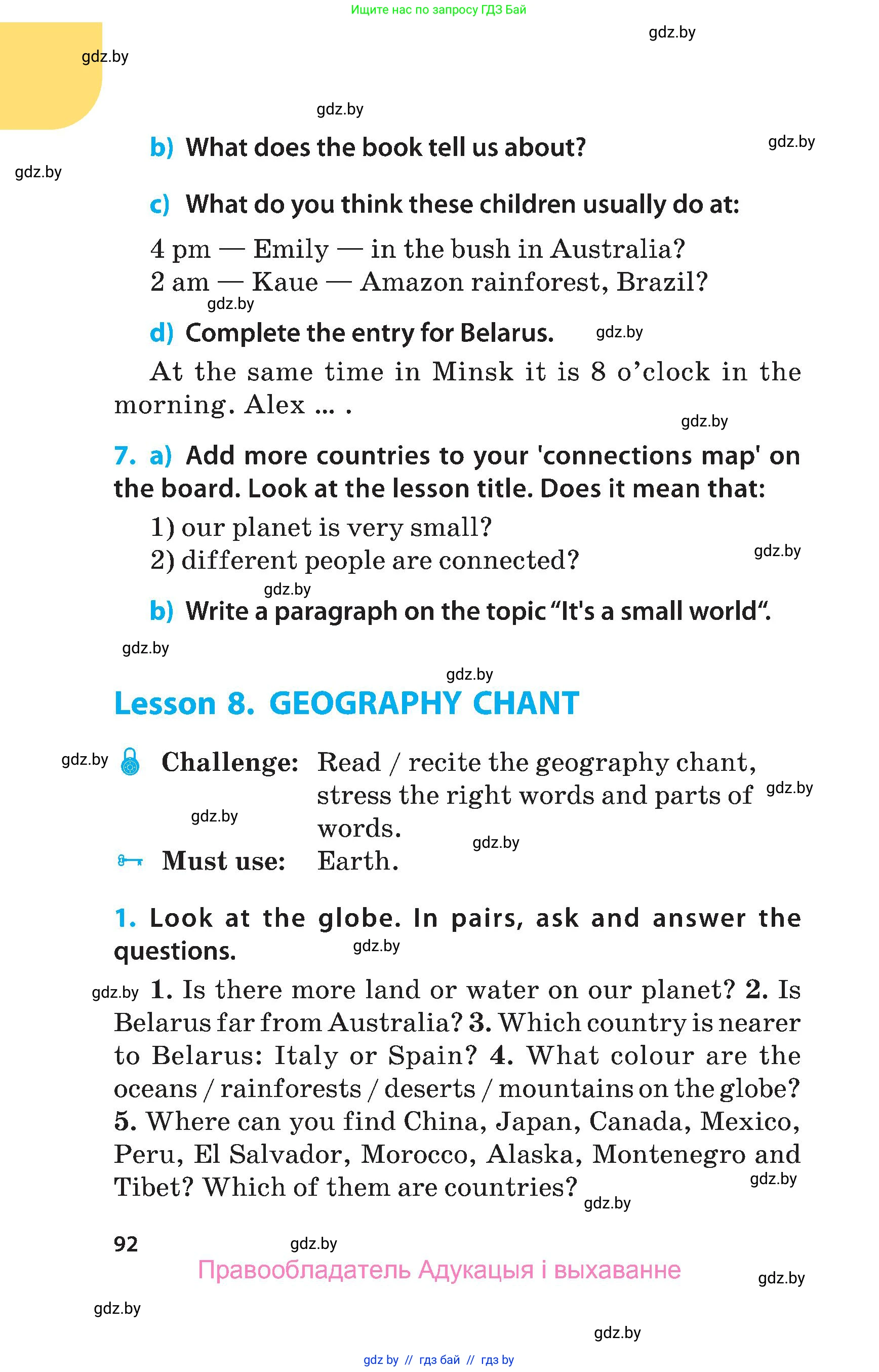Английский язык (english), 5 класс Учебник, авторы: Демченко Наталья Валентиновна, Севрюкова Татьяна Юрьевна, Наумова Елена Георгиевна, Юхнель Наталья Валентиновна, Лапицкая Людмила Михайловна (Lapitskaya Ludmila), издательство Адукацыя i выхаванне, Минск, 2017, Часть ( Part) 2, страница 92