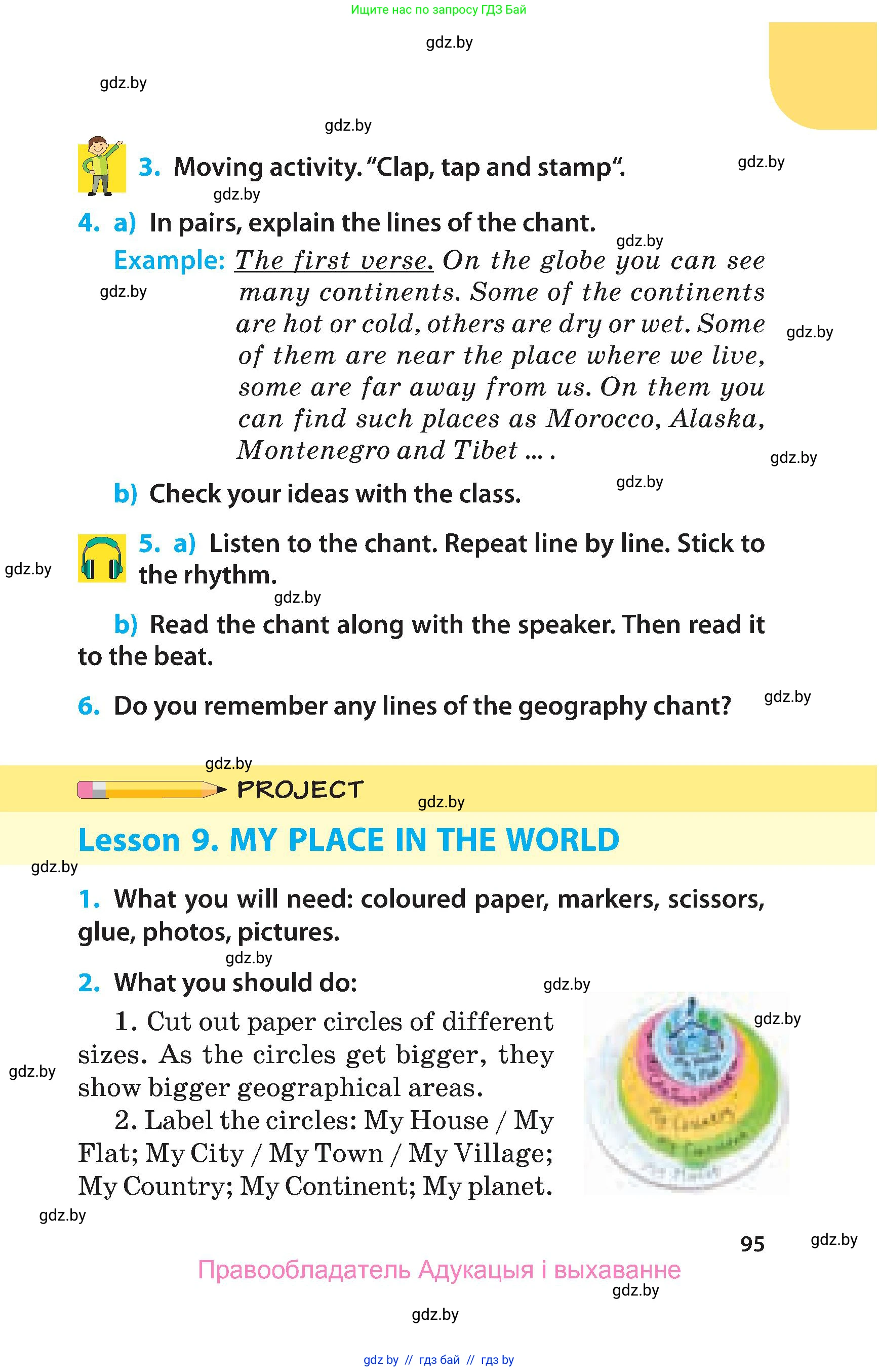 Английский язык (english), 5 класс Учебник, авторы: Демченко Наталья Валентиновна, Севрюкова Татьяна Юрьевна, Наумова Елена Георгиевна, Юхнель Наталья Валентиновна, Лапицкая Людмила Михайловна (Lapitskaya Ludmila), издательство Адукацыя i выхаванне, Минск, 2017, Часть ( Part) 2, страница 95