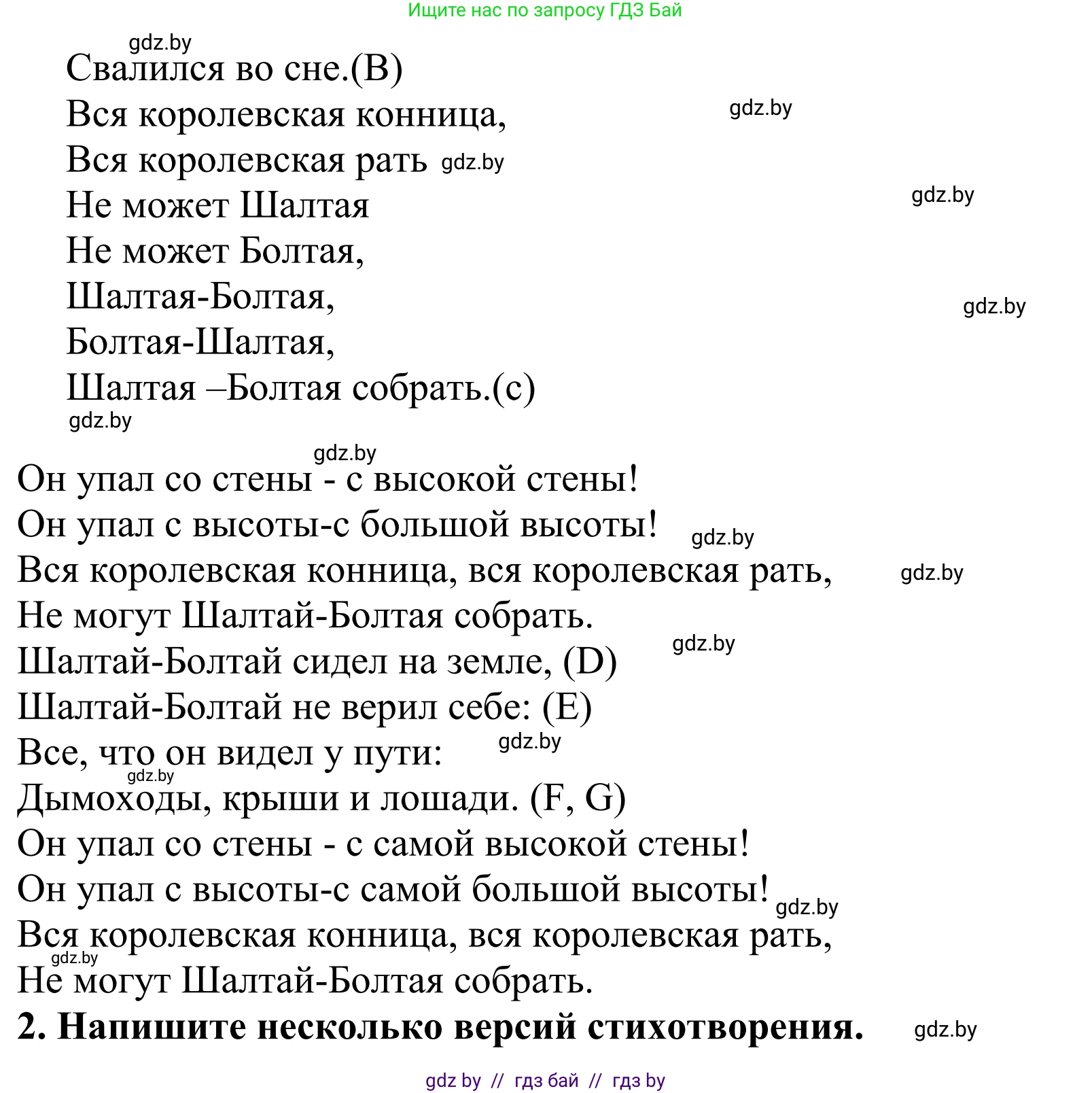 Английский язык (english), 5 класс Учебник, авторы: Демченко Наталья Валентиновна, Севрюкова Татьяна Юрьевна, Наумова Елена Георгиевна, Юхнель Наталья Валентиновна, Лапицкая Людмила Михайловна (Lapitskaya Ludmila), издательство Адукацыя i выхаванне, Минск, 2017, Часть ( Part) 1, страница 32, номер 4, Решение 2 (продолжение 2)