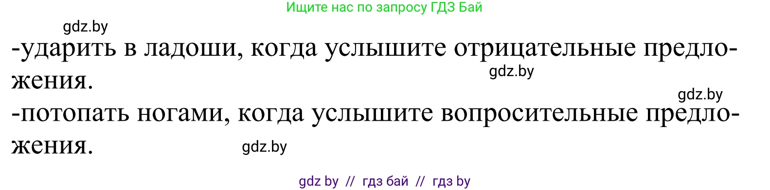 Английский язык (english), 5 класс Учебник, авторы: Демченко Наталья Валентиновна, Севрюкова Татьяна Юрьевна, Наумова Елена Георгиевна, Юхнель Наталья Валентиновна, Лапицкая Людмила Михайловна (Lapitskaya Ludmila), издательство Адукацыя i выхаванне, Минск, 2017, Часть ( Part) 1, страница 9, номер 5, Решение 2 (продолжение 2)