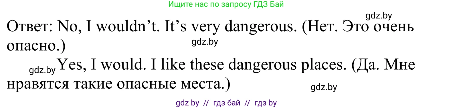 Английский язык (english), 5 класс Учебник, авторы: Демченко Наталья Валентиновна, Севрюкова Татьяна Юрьевна, Наумова Елена Георгиевна, Юхнель Наталья Валентиновна, Лапицкая Людмила Михайловна (Lapitskaya Ludmila), издательство Адукацыя i выхаванне, Минск, 2017, Часть ( Part) 1, страница 11, номер 4, Решение 2 (продолжение 2)