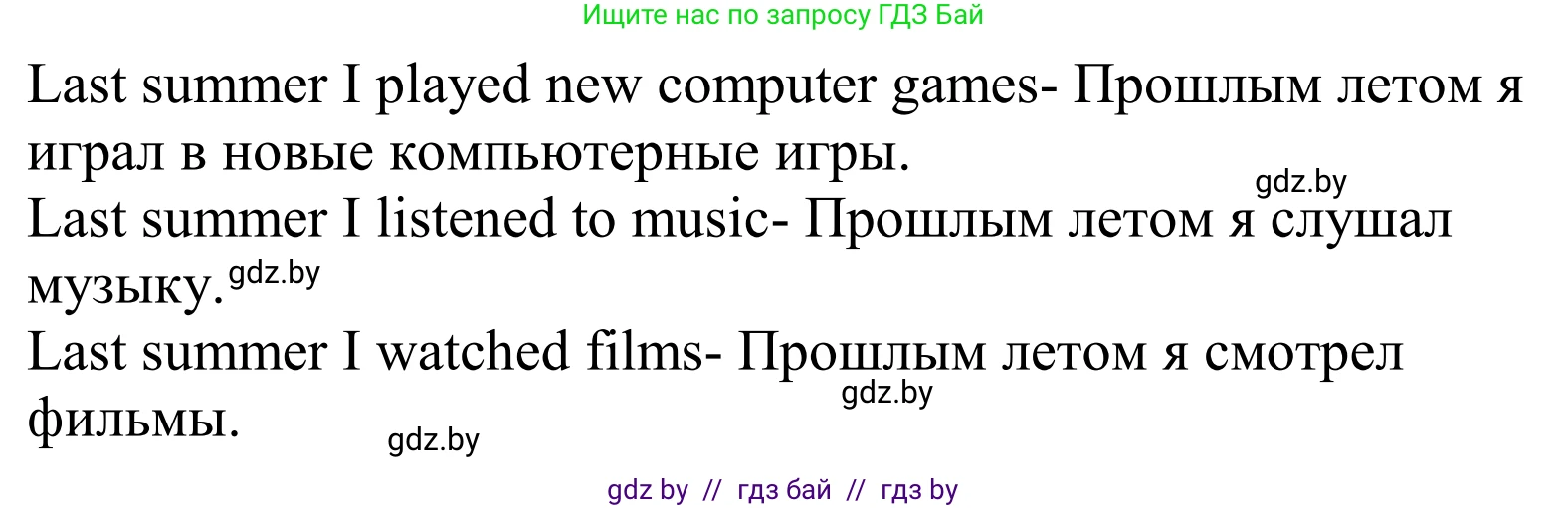 Английский язык (english), 5 класс Учебник, авторы: Демченко Наталья Валентиновна, Севрюкова Татьяна Юрьевна, Наумова Елена Георгиевна, Юхнель Наталья Валентиновна, Лапицкая Людмила Михайловна (Lapitskaya Ludmila), издательство Адукацыя i выхаванне, Минск, 2017, Часть ( Part) 1, страница 17, номер 1, Решение 2 (продолжение 2)
