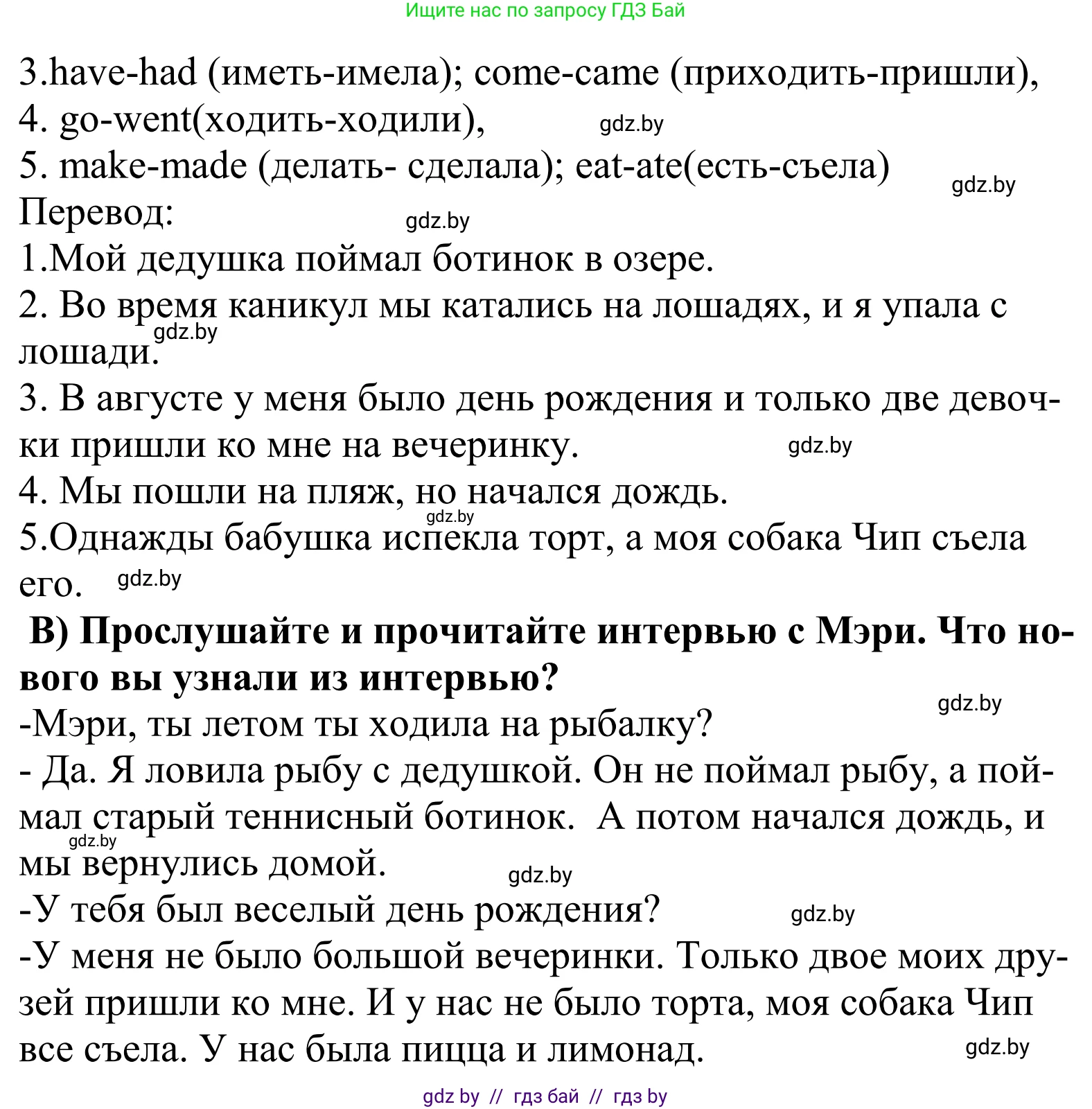 Английский язык (english), 5 класс Учебник, авторы: Демченко Наталья Валентиновна, Севрюкова Татьяна Юрьевна, Наумова Елена Георгиевна, Юхнель Наталья Валентиновна, Лапицкая Людмила Михайловна (Lapitskaya Ludmila), издательство Адукацыя i выхаванне, Минск, 2017, Часть ( Part) 1, страница 17, номер 3, Решение 2 (продолжение 2)
