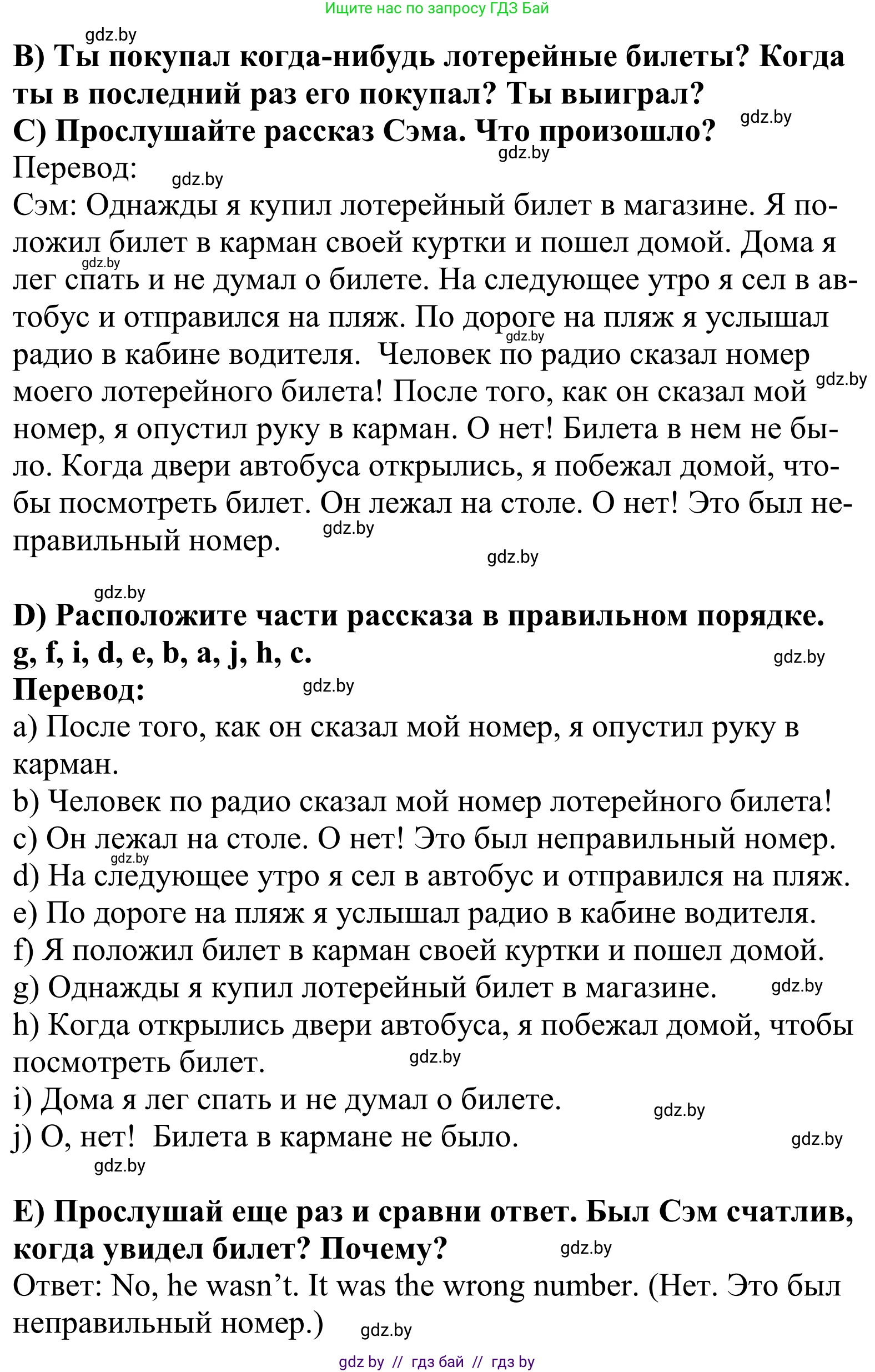 Английский язык (english), 5 класс Учебник, авторы: Демченко Наталья Валентиновна, Севрюкова Татьяна Юрьевна, Наумова Елена Георгиевна, Юхнель Наталья Валентиновна, Лапицкая Людмила Михайловна (Lapitskaya Ludmila), издательство Адукацыя i выхаванне, Минск, 2017, Часть ( Part) 1, страница 22, номер 2, Решение 2 (продолжение 2)