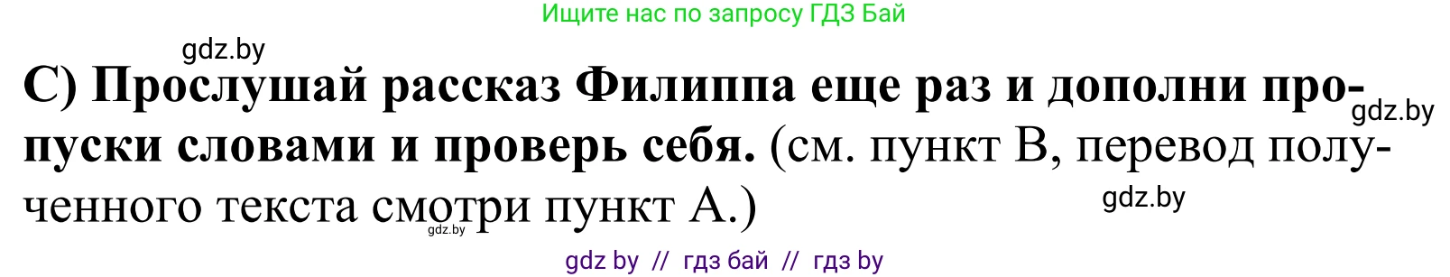 Английский язык (english), 5 класс Учебник, авторы: Демченко Наталья Валентиновна, Севрюкова Татьяна Юрьевна, Наумова Елена Георгиевна, Юхнель Наталья Валентиновна, Лапицкая Людмила Михайловна (Lapitskaya Ludmila), издательство Адукацыя i выхаванне, Минск, 2017, Часть ( Part) 1, страница 34, номер 3, Решение 2 (продолжение 2)