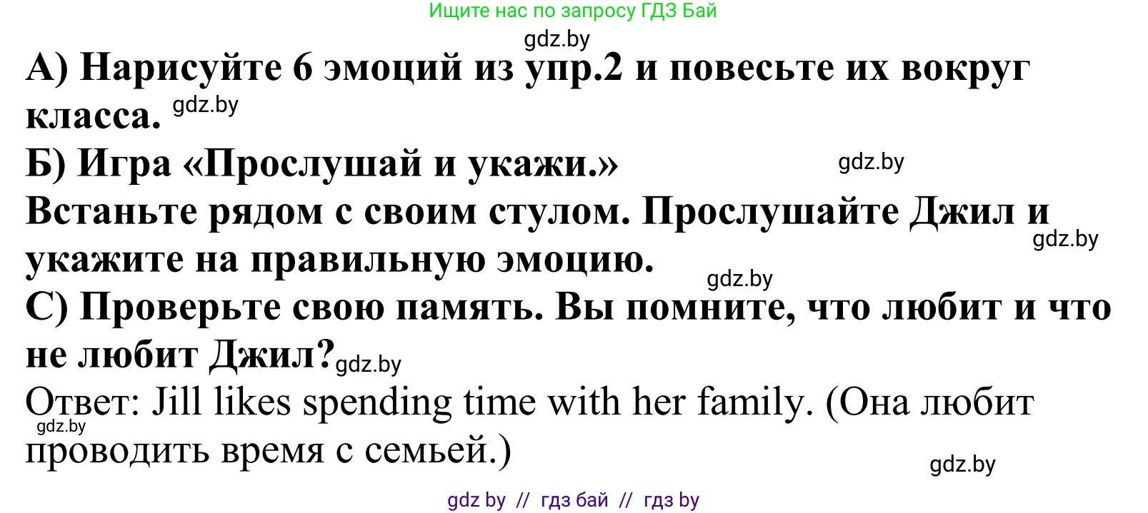Английский язык (english), 5 класс Учебник, авторы: Демченко Наталья Валентиновна, Севрюкова Татьяна Юрьевна, Наумова Елена Георгиевна, Юхнель Наталья Валентиновна, Лапицкая Людмила Михайловна (Lapitskaya Ludmila), издательство Адукацыя i выхаванне, Минск, 2017, Часть ( Part) 1, страница 38, номер 4, Решение 2 (продолжение 2)