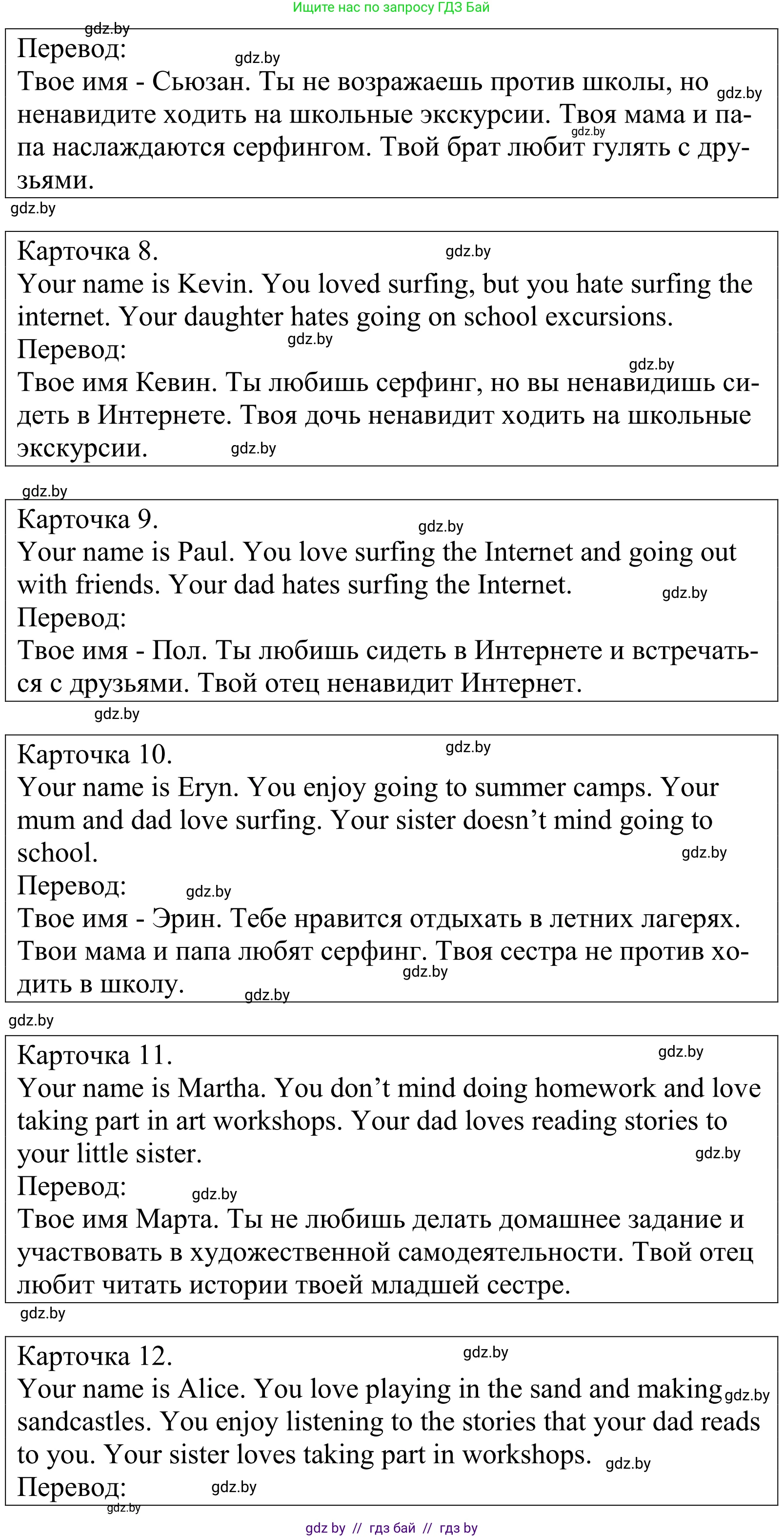 Английский язык (english), 5 класс Учебник, авторы: Демченко Наталья Валентиновна, Севрюкова Татьяна Юрьевна, Наумова Елена Георгиевна, Юхнель Наталья Валентиновна, Лапицкая Людмила Михайловна (Lapitskaya Ludmila), издательство Адукацыя i выхаванне, Минск, 2017, Часть ( Part) 1, страница 38, номер 6, Решение 2 (продолжение 3)