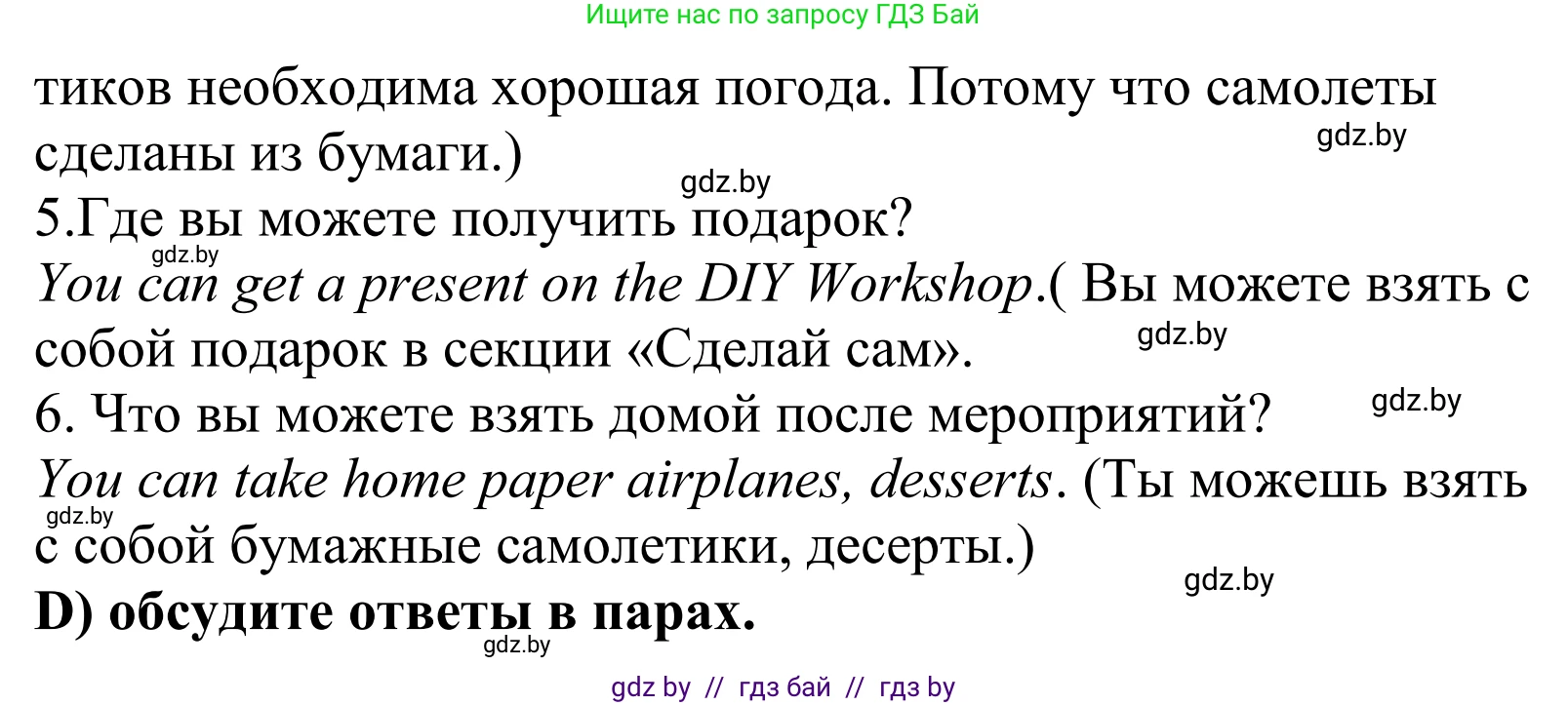 Английский язык (english), 5 класс Учебник, авторы: Демченко Наталья Валентиновна, Севрюкова Татьяна Юрьевна, Наумова Елена Георгиевна, Юхнель Наталья Валентиновна, Лапицкая Людмила Михайловна (Lapitskaya Ludmila), издательство Адукацыя i выхаванне, Минск, 2017, Часть ( Part) 1, страница 39, номер 3, Решение 2 (продолжение 4)