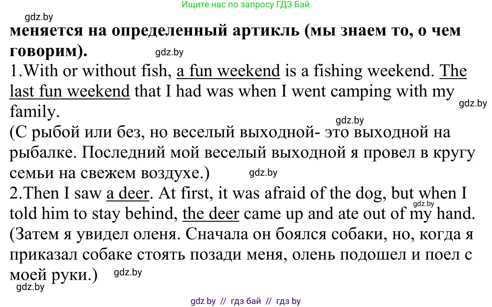 Английский язык (english), 5 класс Учебник, авторы: Демченко Наталья Валентиновна, Севрюкова Татьяна Юрьевна, Наумова Елена Георгиевна, Юхнель Наталья Валентиновна, Лапицкая Людмила Михайловна (Lapitskaya Ludmila), издательство Адукацыя i выхаванне, Минск, 2017, Часть ( Part) 1, страница 52, номер 4, Решение 2 (продолжение 2)