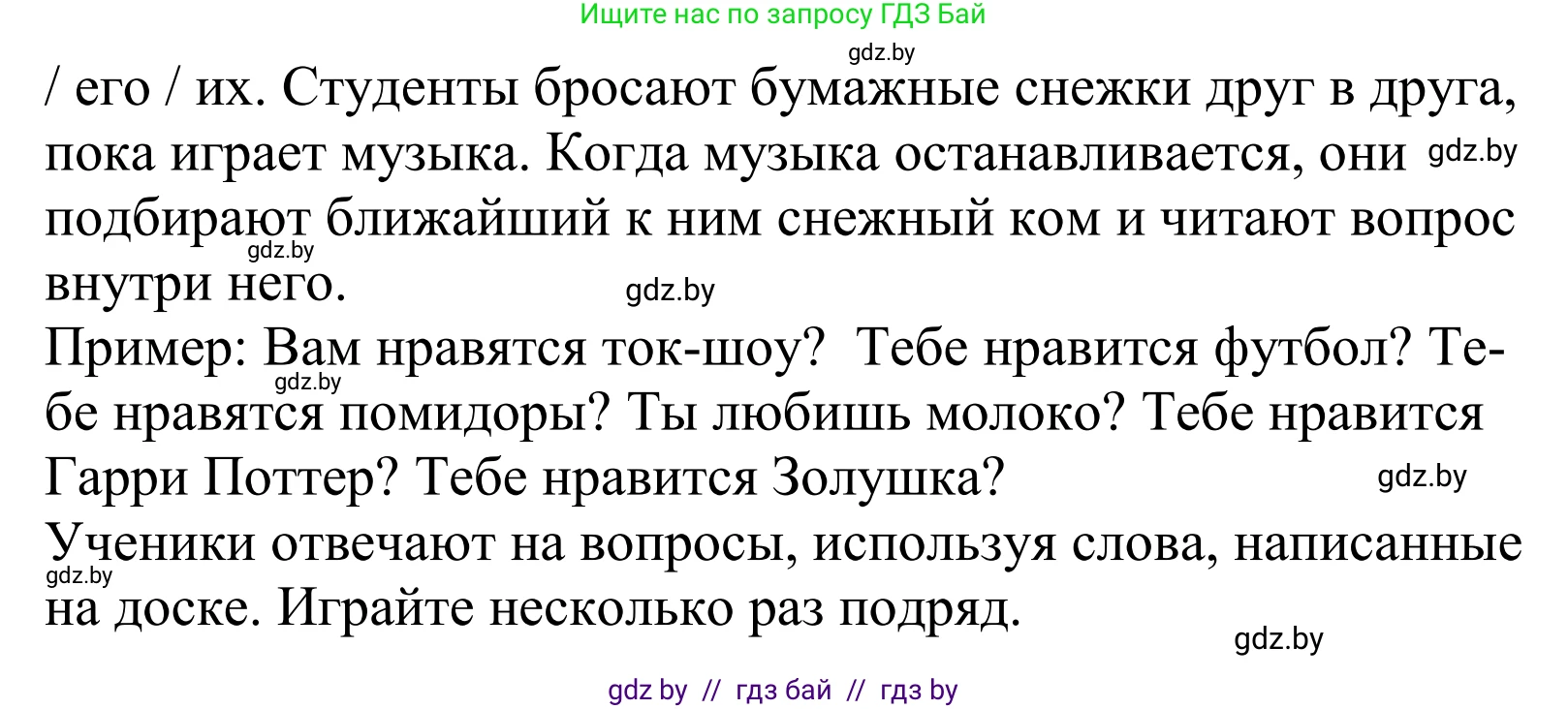 Английский язык (english), 5 класс Учебник, авторы: Демченко Наталья Валентиновна, Севрюкова Татьяна Юрьевна, Наумова Елена Георгиевна, Юхнель Наталья Валентиновна, Лапицкая Людмила Михайловна (Lapitskaya Ludmila), издательство Адукацыя i выхаванне, Минск, 2017, Часть ( Part) 1, страница 67, номер 5, Решение 2 (продолжение 2)