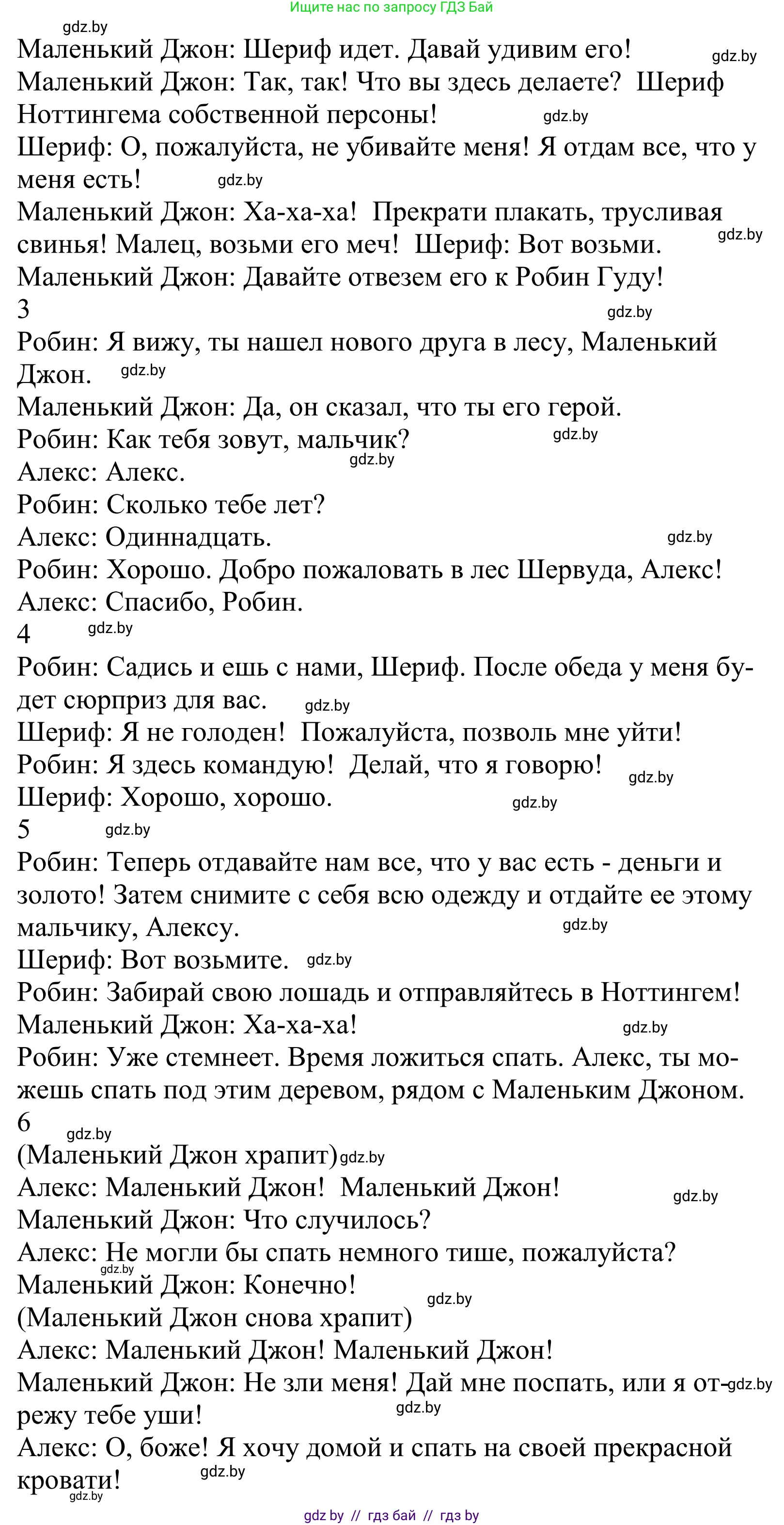 Английский язык (english), 5 класс Учебник, авторы: Демченко Наталья Валентиновна, Севрюкова Татьяна Юрьевна, Наумова Елена Георгиевна, Юхнель Наталья Валентиновна, Лапицкая Людмила Михайловна (Lapitskaya Ludmila), издательство Адукацыя i выхаванне, Минск, 2017, Часть ( Part) 1, страница 90, номер 1, Решение 2 (продолжение 2)
