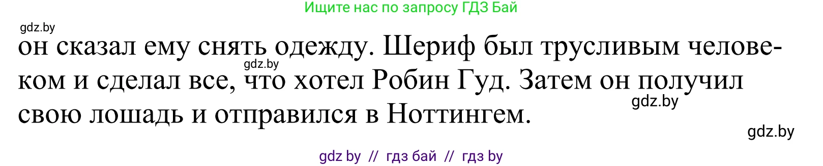 Английский язык (english), 5 класс Учебник, авторы: Демченко Наталья Валентиновна, Севрюкова Татьяна Юрьевна, Наумова Елена Георгиевна, Юхнель Наталья Валентиновна, Лапицкая Людмила Михайловна (Lapitskaya Ludmila), издательство Адукацыя i выхаванне, Минск, 2017, Часть ( Part) 1, страница 90, номер 1, Решение 2 (продолжение 4)