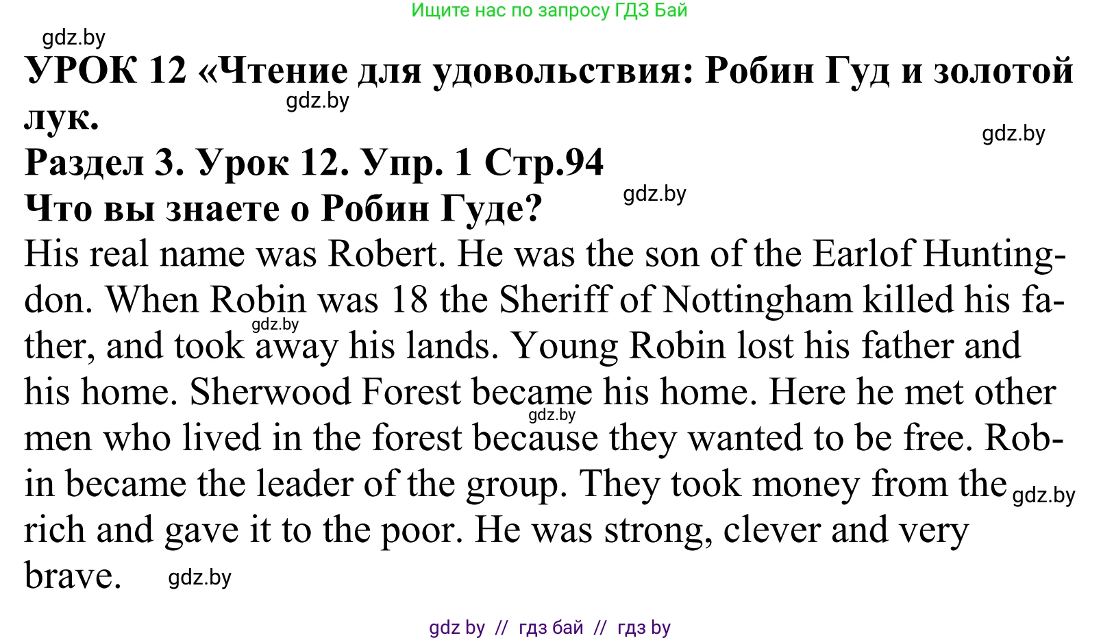 Английский язык (english), 5 класс Учебник, авторы: Демченко Наталья Валентиновна, Севрюкова Татьяна Юрьевна, Наумова Елена Георгиевна, Юхнель Наталья Валентиновна, Лапицкая Людмила Михайловна (Lapitskaya Ludmila), издательство Адукацыя i выхаванне, Минск, 2017, Часть ( Part) 1, страница 94, номер 1, Решение 2
