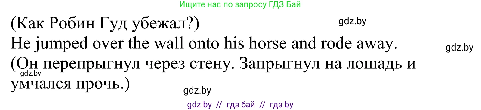 Английский язык (english), 5 класс Учебник, авторы: Демченко Наталья Валентиновна, Севрюкова Татьяна Юрьевна, Наумова Елена Георгиевна, Юхнель Наталья Валентиновна, Лапицкая Людмила Михайловна (Lapitskaya Ludmila), издательство Адукацыя i выхаванне, Минск, 2017, Часть ( Part) 1, страница 94, номер 2, Решение 2 (продолжение 3)