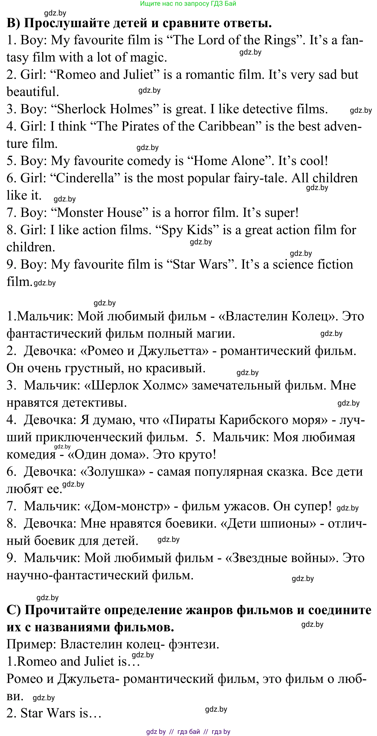 Английский язык (english), 5 класс Учебник, авторы: Демченко Наталья Валентиновна, Севрюкова Татьяна Юрьевна, Наумова Елена Георгиевна, Юхнель Наталья Валентиновна, Лапицкая Людмила Михайловна (Lapitskaya Ludmila), издательство Адукацыя i выхаванне, Минск, 2017, Часть ( Part) 1, страница 69, номер 1, Решение 2 (продолжение 2)