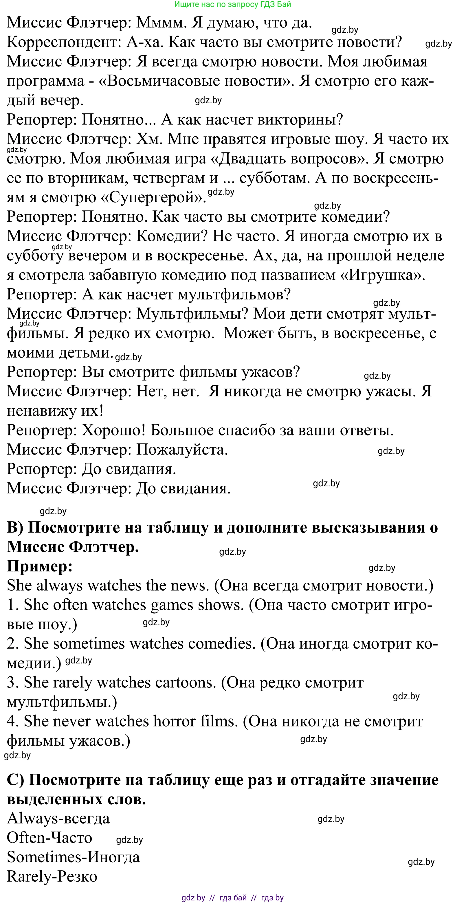 Английский язык (english), 5 класс Учебник, авторы: Демченко Наталья Валентиновна, Севрюкова Татьяна Юрьевна, Наумова Елена Георгиевна, Юхнель Наталья Валентиновна, Лапицкая Людмила Михайловна (Lapitskaya Ludmila), издательство Адукацыя i выхаванне, Минск, 2017, Часть ( Part) 1, страница 75, номер 3, Решение 2 (продолжение 2)