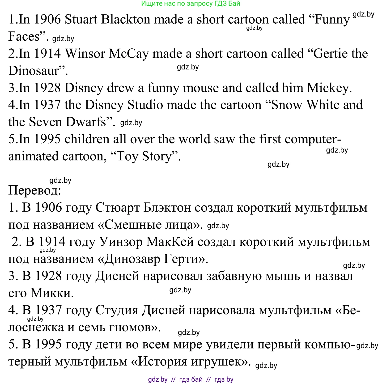 Английский язык (english), 5 класс Учебник, авторы: Демченко Наталья Валентиновна, Севрюкова Татьяна Юрьевна, Наумова Елена Георгиевна, Юхнель Наталья Валентиновна, Лапицкая Людмила Михайловна (Lapitskaya Ludmila), издательство Адукацыя i выхаванне, Минск, 2017, Часть ( Part) 1, страница 82, номер 2, Решение 2 (продолжение 3)