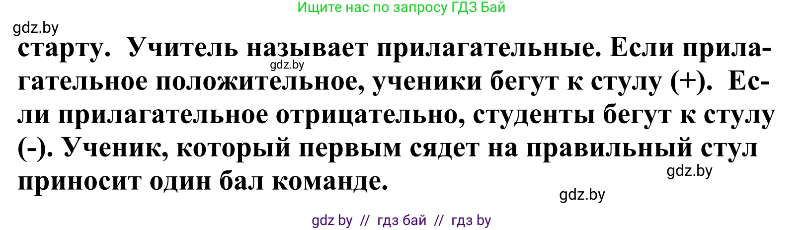 Английский язык (english), 5 класс Учебник, авторы: Демченко Наталья Валентиновна, Севрюкова Татьяна Юрьевна, Наумова Елена Георгиевна, Юхнель Наталья Валентиновна, Лапицкая Людмила Михайловна (Lapitskaya Ludmila), издательство Адукацыя i выхаванне, Минск, 2017, Часть ( Part) 1, страница 85, номер 3, Решение 2 (продолжение 2)