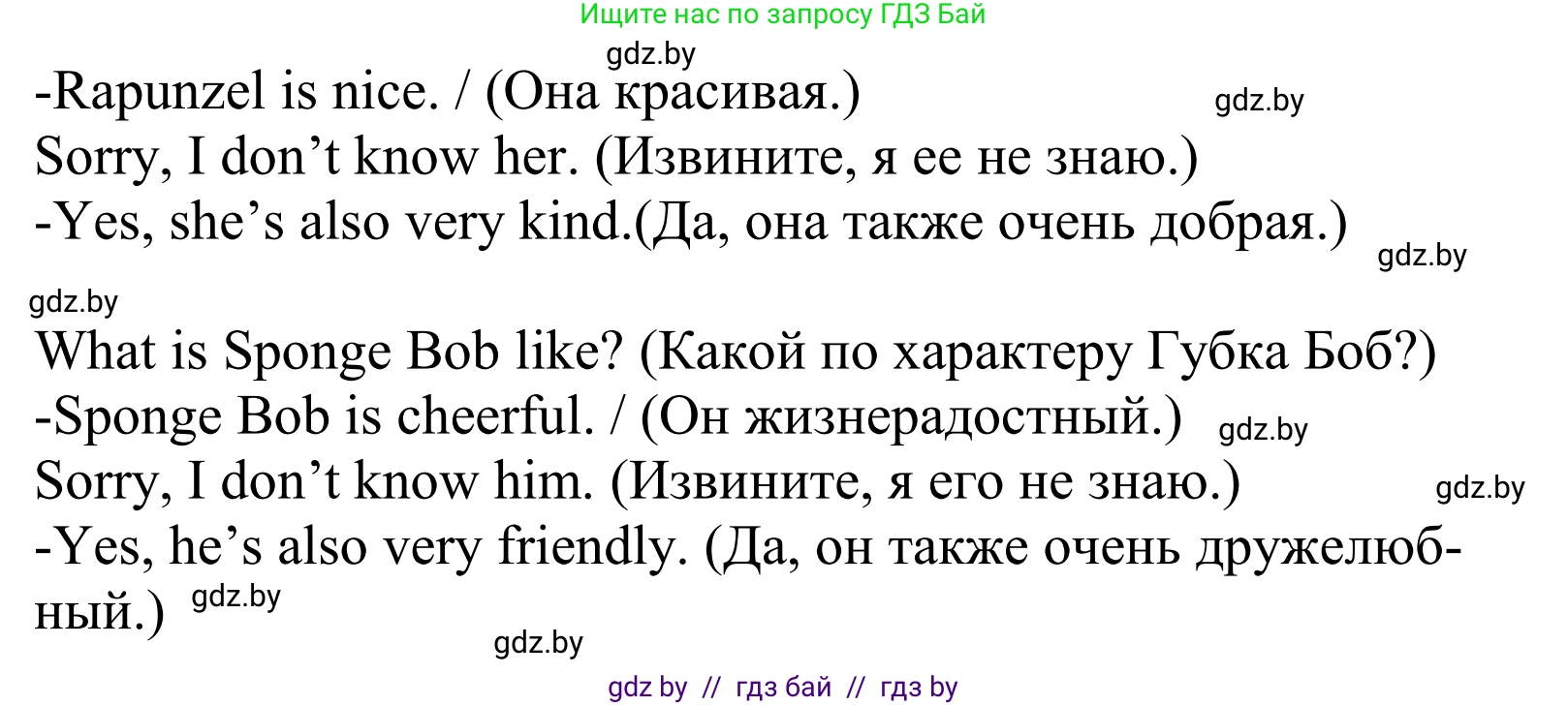 Английский язык (english), 5 класс Учебник, авторы: Демченко Наталья Валентиновна, Севрюкова Татьяна Юрьевна, Наумова Елена Георгиевна, Юхнель Наталья Валентиновна, Лапицкая Людмила Михайловна (Lapitskaya Ludmila), издательство Адукацыя i выхаванне, Минск, 2017, Часть ( Part) 1, страница 85, номер 4, Решение 2 (продолжение 2)