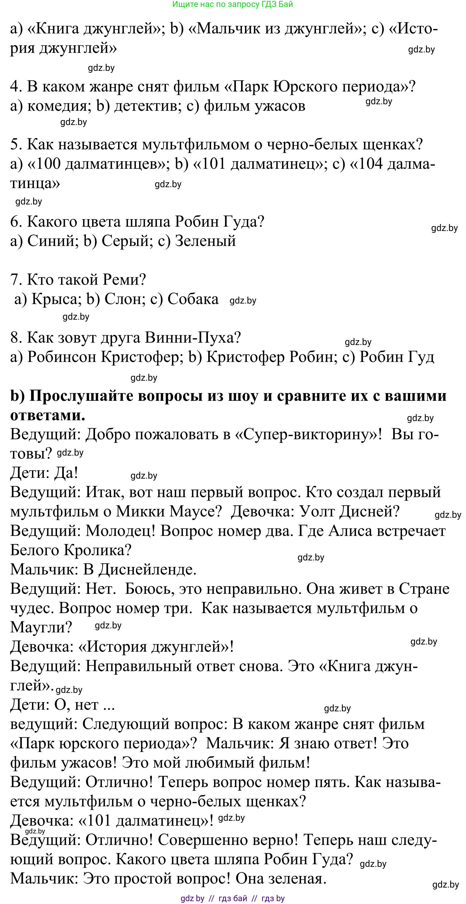 Английский язык (english), 5 класс Учебник, авторы: Демченко Наталья Валентиновна, Севрюкова Татьяна Юрьевна, Наумова Елена Георгиевна, Юхнель Наталья Валентиновна, Лапицкая Людмила Михайловна (Lapitskaya Ludmila), издательство Адукацыя i выхаванне, Минск, 2017, Часть ( Part) 1, страница 88, Решение 2 (продолжение 2)