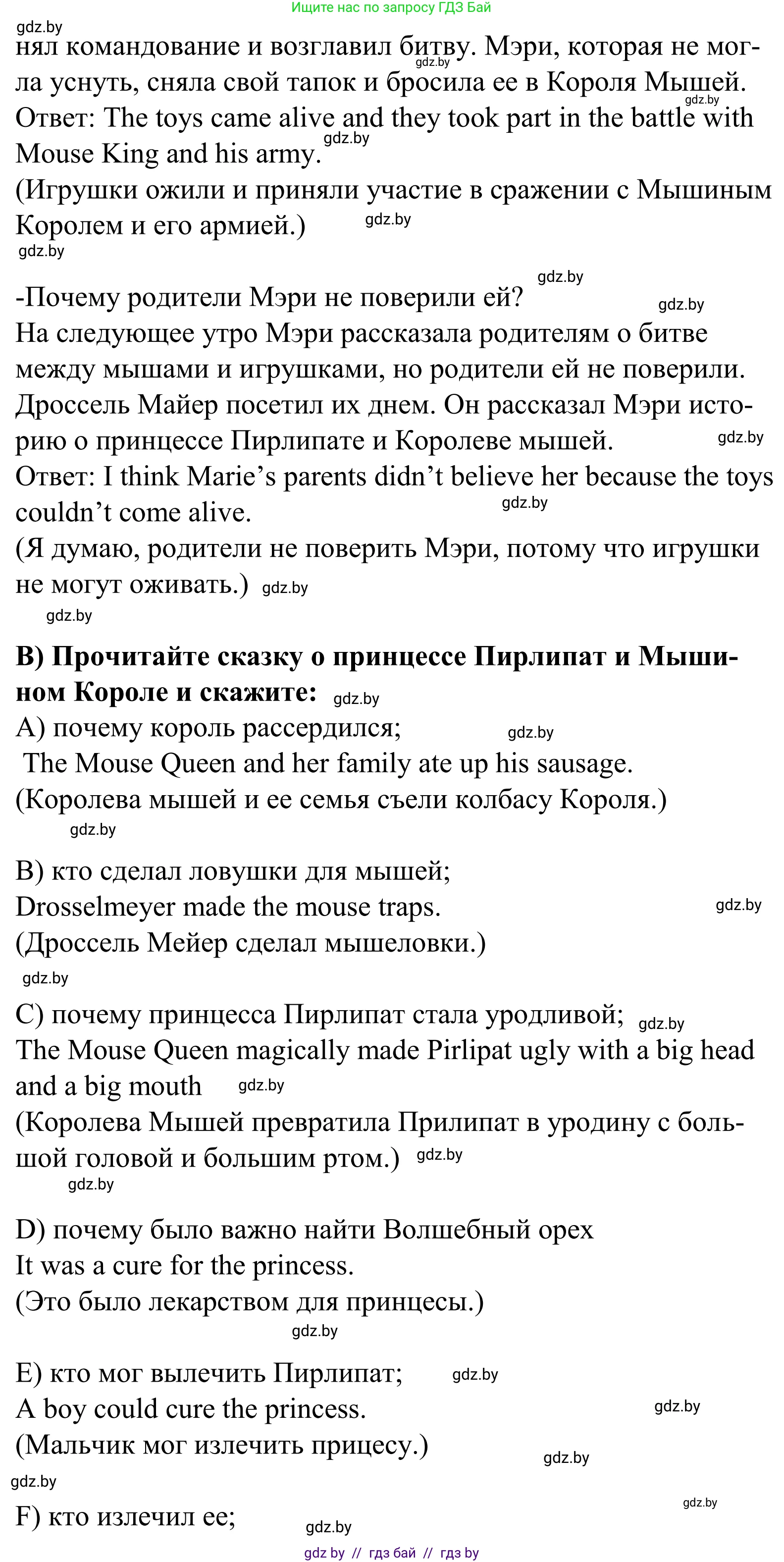 Английский язык (english), 5 класс Учебник, авторы: Демченко Наталья Валентиновна, Севрюкова Татьяна Юрьевна, Наумова Елена Георгиевна, Юхнель Наталья Валентиновна, Лапицкая Людмила Михайловна (Lapitskaya Ludmila), издательство Адукацыя i выхаванне, Минск, 2017, Часть ( Part) 1, страница 126, номер 2, Решение 2 (продолжение 2)