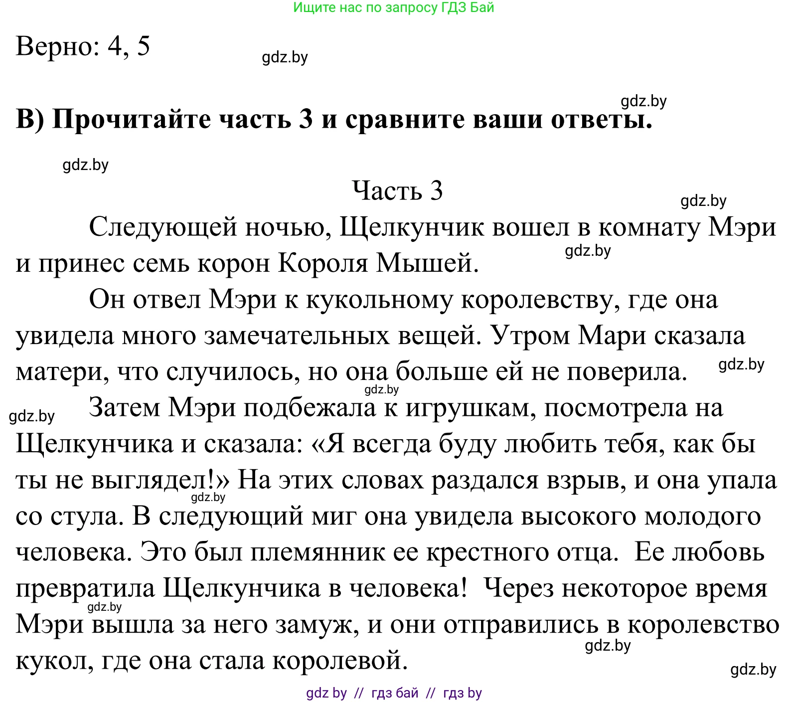 Английский язык (english), 5 класс Учебник, авторы: Демченко Наталья Валентиновна, Севрюкова Татьяна Юрьевна, Наумова Елена Георгиевна, Юхнель Наталья Валентиновна, Лапицкая Людмила Михайловна (Lapitskaya Ludmila), издательство Адукацыя i выхаванне, Минск, 2017, Часть ( Part) 1, страница 128, номер 4, Решение 2 (продолжение 2)