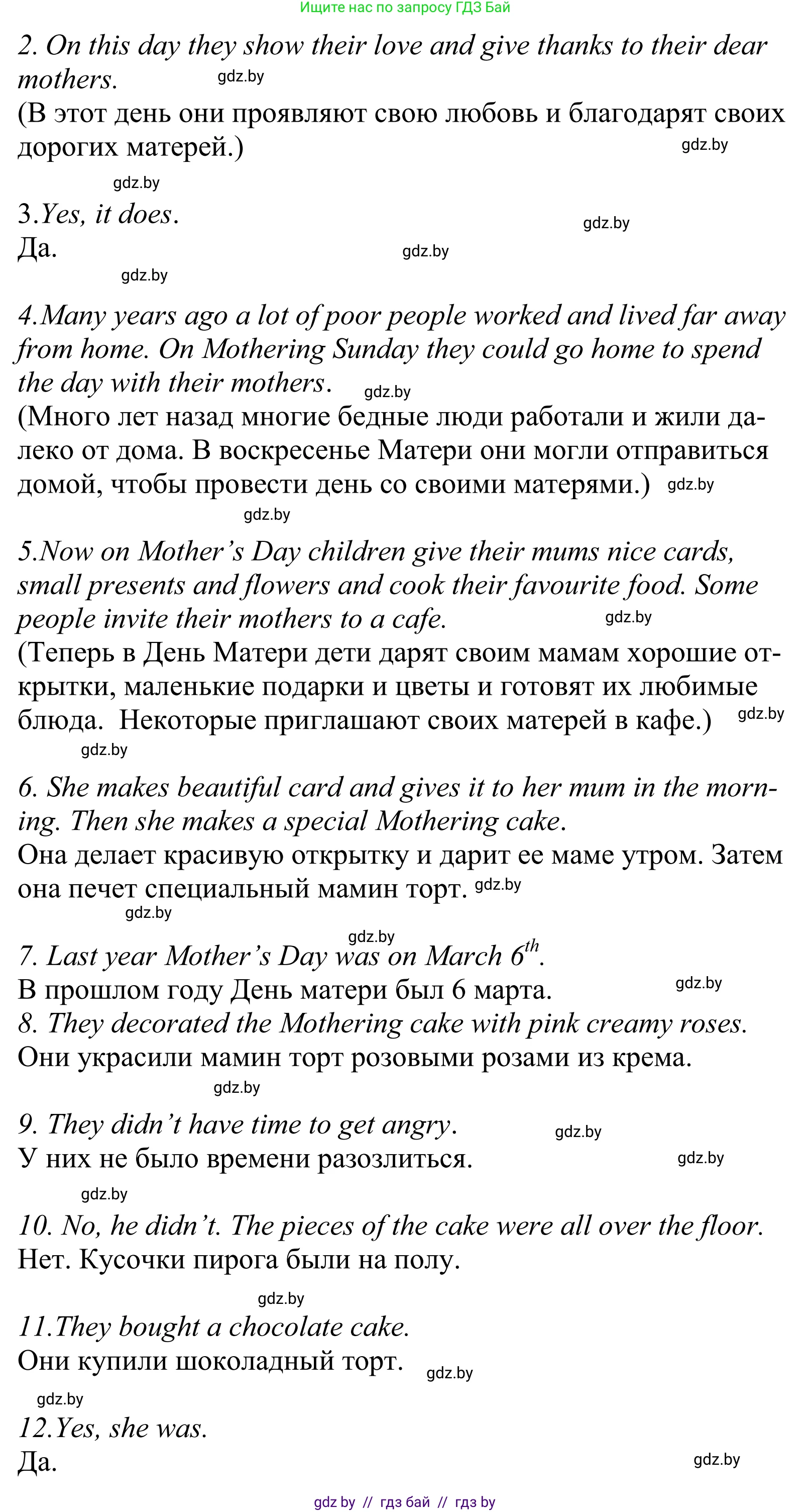 Английский язык (english), 5 класс Учебник, авторы: Демченко Наталья Валентиновна, Севрюкова Татьяна Юрьевна, Наумова Елена Георгиевна, Юхнель Наталья Валентиновна, Лапицкая Людмила Михайловна (Lapitskaya Ludmila), издательство Адукацыя i выхаванне, Минск, 2017, Часть ( Part) 1, страница 103, номер 2, Решение 2 (продолжение 3)