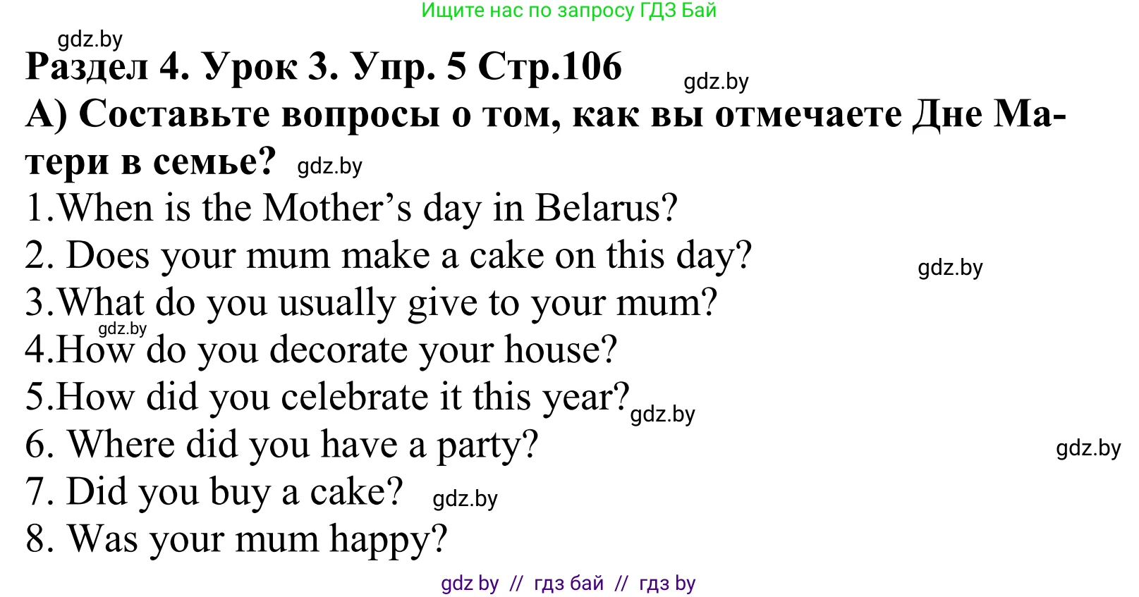 Английский язык (english), 5 класс Учебник, авторы: Демченко Наталья Валентиновна, Севрюкова Татьяна Юрьевна, Наумова Елена Георгиевна, Юхнель Наталья Валентиновна, Лапицкая Людмила Михайловна (Lapitskaya Ludmila), издательство Адукацыя i выхаванне, Минск, 2017, Часть ( Part) 1, страница 106, номер 5, Решение 2