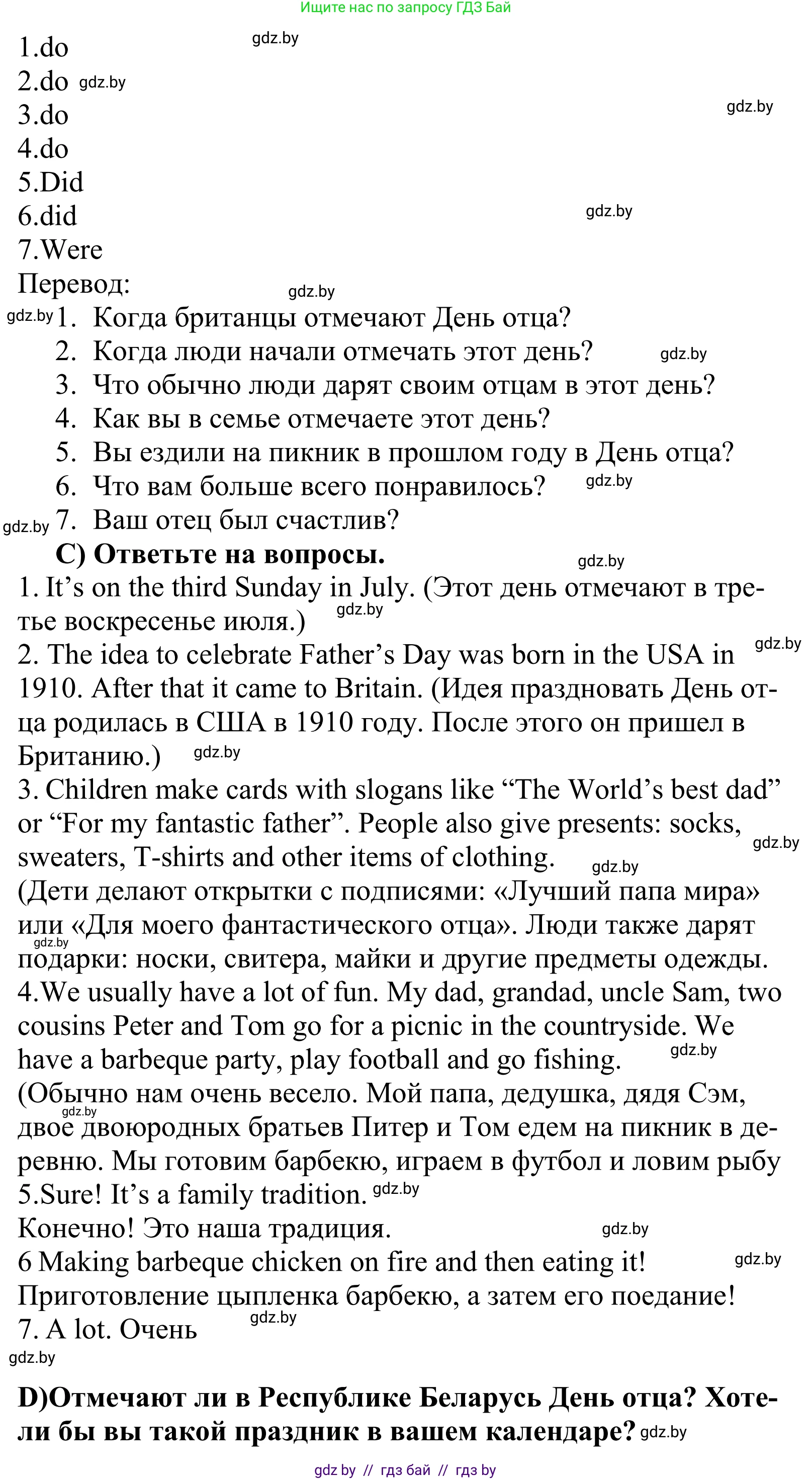 Английский язык (english), 5 класс Учебник, авторы: Демченко Наталья Валентиновна, Севрюкова Татьяна Юрьевна, Наумова Елена Георгиевна, Юхнель Наталья Валентиновна, Лапицкая Людмила Михайловна (Lapitskaya Ludmila), издательство Адукацыя i выхаванне, Минск, 2017, Часть ( Part) 1, страница 106, номер 6, Решение 2 (продолжение 2)