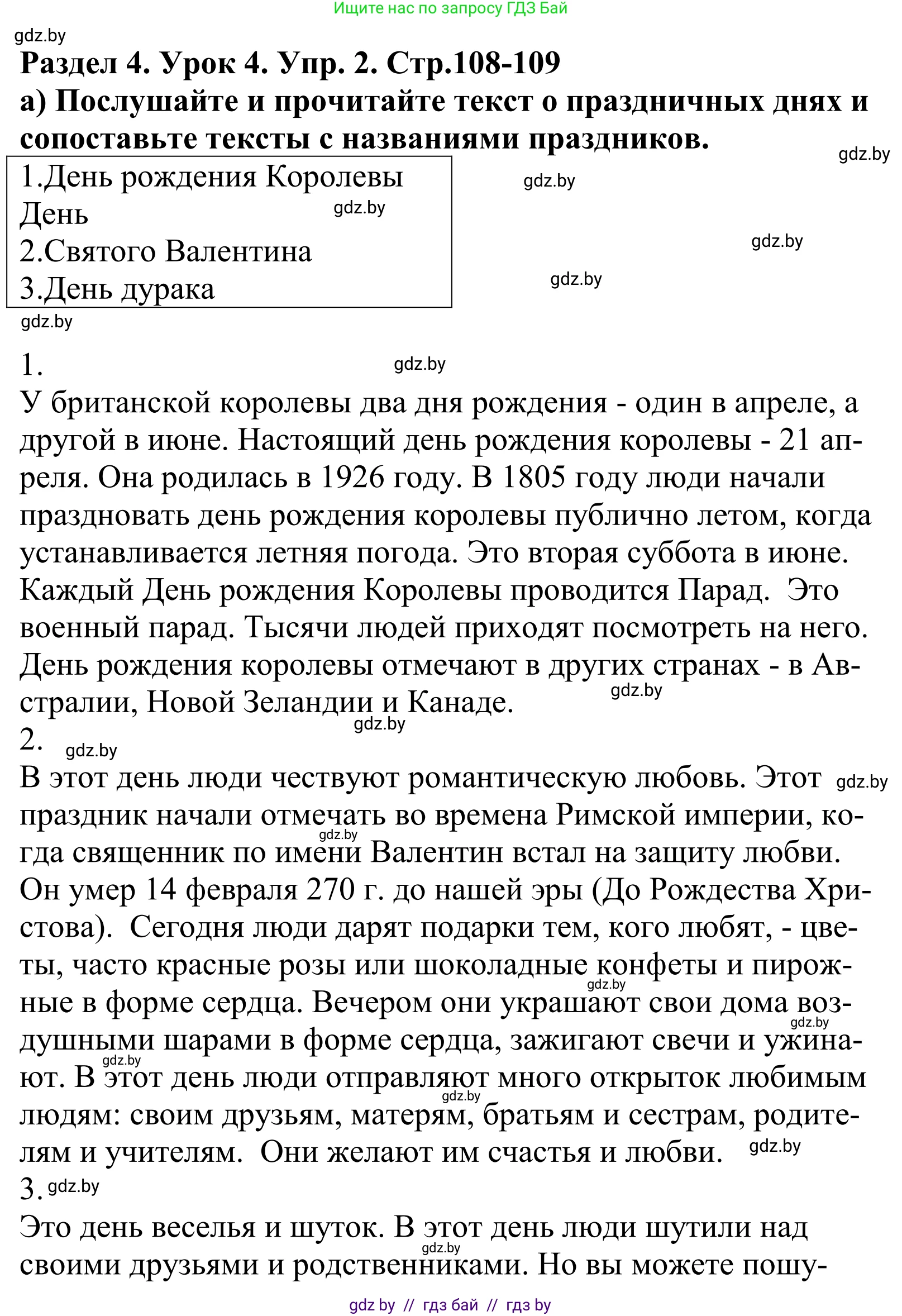 Английский язык (english), 5 класс Учебник, авторы: Демченко Наталья Валентиновна, Севрюкова Татьяна Юрьевна, Наумова Елена Георгиевна, Юхнель Наталья Валентиновна, Лапицкая Людмила Михайловна (Lapitskaya Ludmila), издательство Адукацыя i выхаванне, Минск, 2017, Часть ( Part) 1, страница 107, номер 2, Решение 2