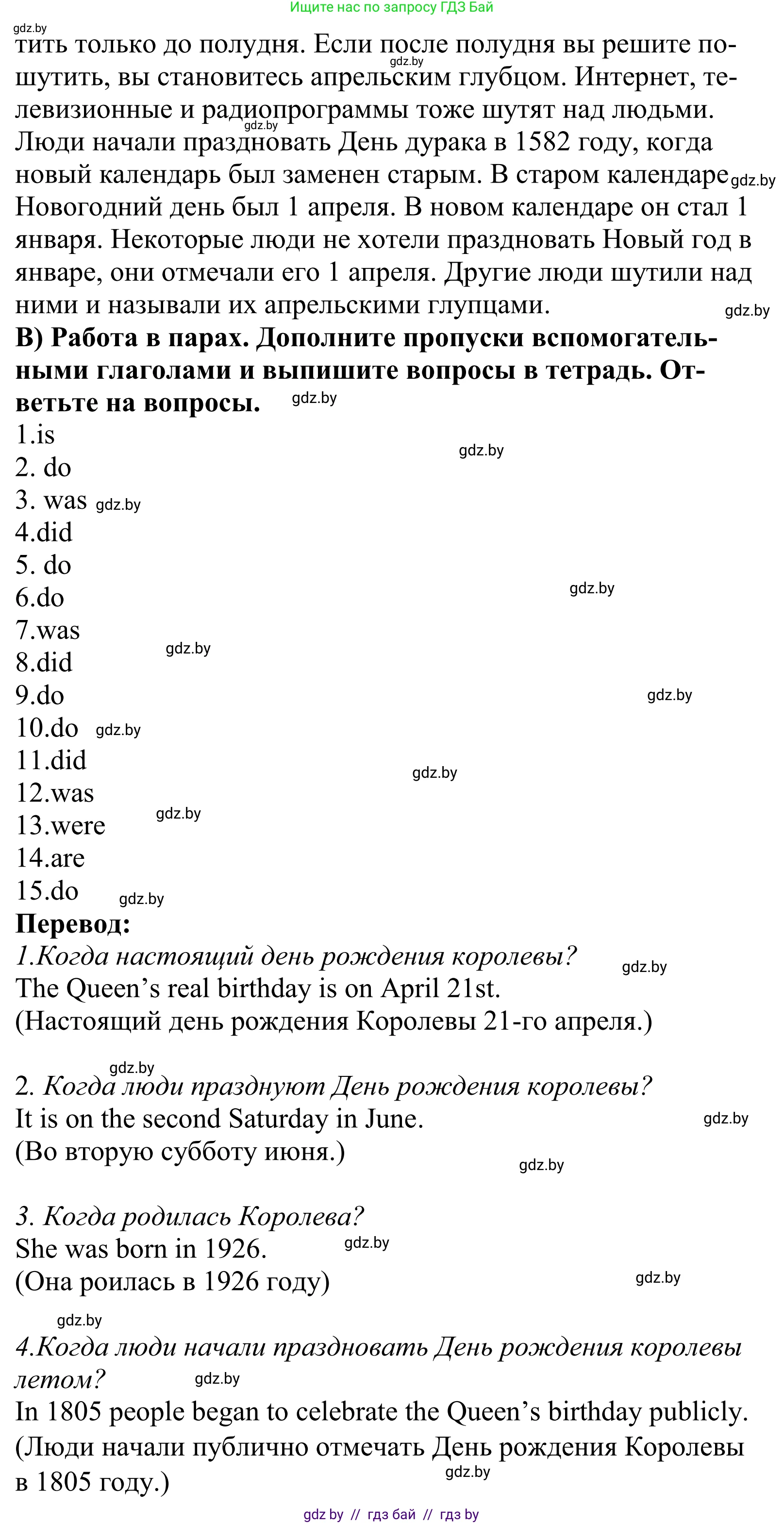 Английский язык (english), 5 класс Учебник, авторы: Демченко Наталья Валентиновна, Севрюкова Татьяна Юрьевна, Наумова Елена Георгиевна, Юхнель Наталья Валентиновна, Лапицкая Людмила Михайловна (Lapitskaya Ludmila), издательство Адукацыя i выхаванне, Минск, 2017, Часть ( Part) 1, страница 107, номер 2, Решение 2 (продолжение 2)