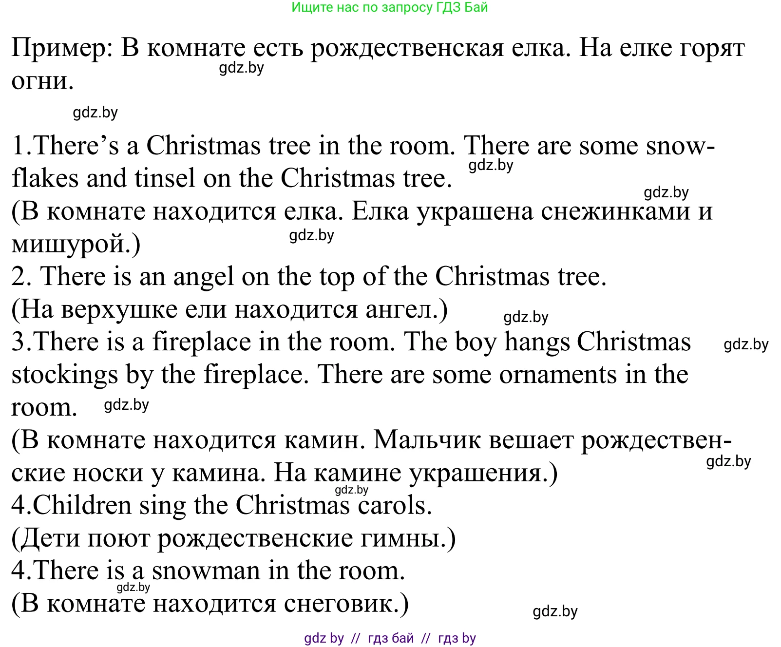 Английский язык (english), 5 класс Учебник, авторы: Демченко Наталья Валентиновна, Севрюкова Татьяна Юрьевна, Наумова Елена Георгиевна, Юхнель Наталья Валентиновна, Лапицкая Людмила Михайловна (Lapitskaya Ludmila), издательство Адукацыя i выхаванне, Минск, 2017, Часть ( Part) 1, страница 110, номер 2, Решение 2 (продолжение 2)