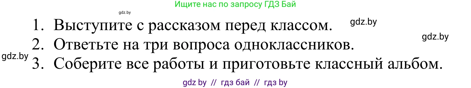 Английский язык (english), 5 класс Учебник, авторы: Демченко Наталья Валентиновна, Севрюкова Татьяна Юрьевна, Наумова Елена Георгиевна, Юхнель Наталья Валентиновна, Лапицкая Людмила Михайловна (Lapitskaya Ludmila), издательство Адукацыя i выхаванне, Минск, 2017, Часть ( Part) 1, страница 114, Решение 2 (продолжение 2)
