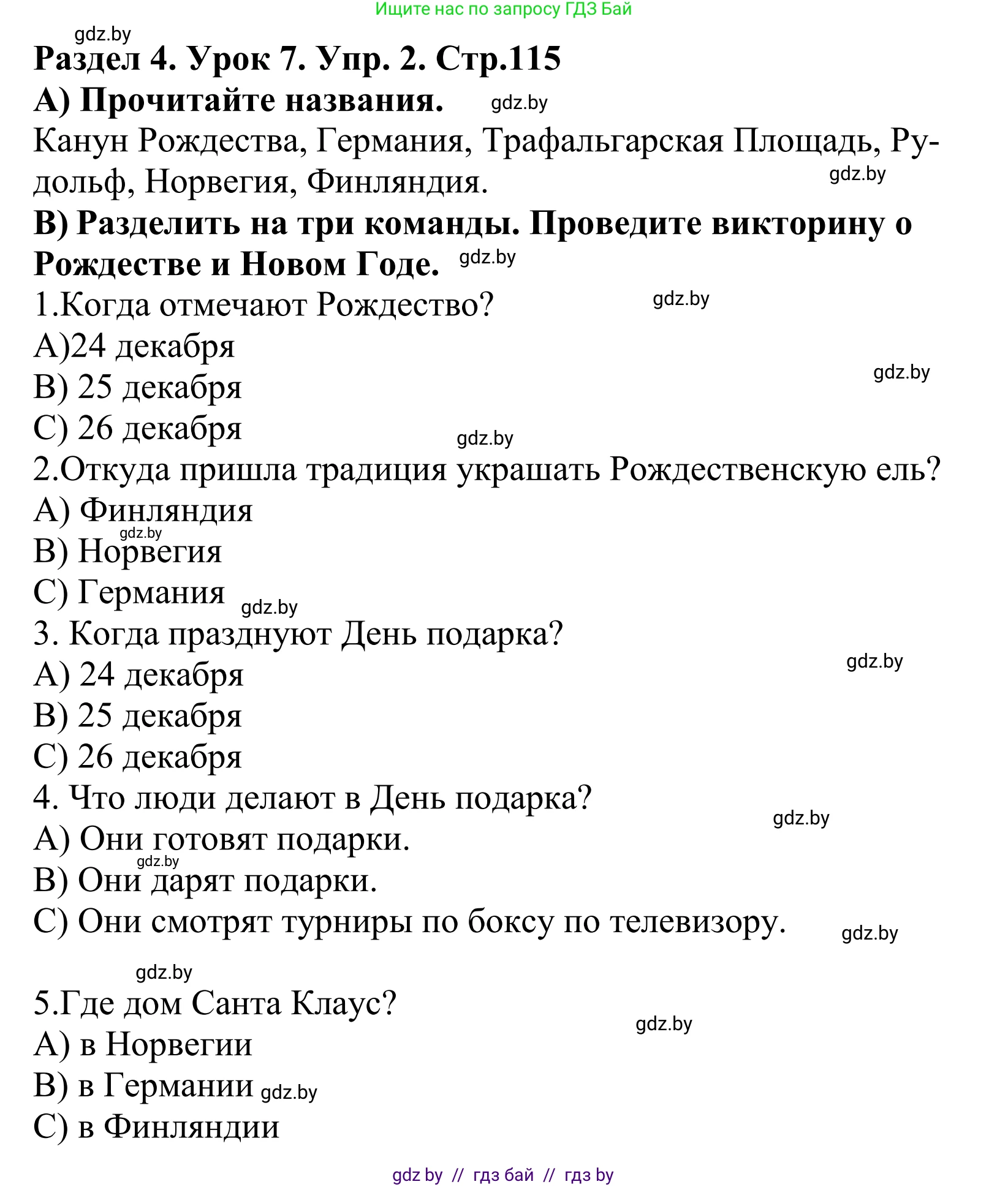 Английский язык (english), 5 класс Учебник, авторы: Демченко Наталья Валентиновна, Севрюкова Татьяна Юрьевна, Наумова Елена Георгиевна, Юхнель Наталья Валентиновна, Лапицкая Людмила Михайловна (Lapitskaya Ludmila), издательство Адукацыя i выхаванне, Минск, 2017, Часть ( Part) 1, страница 115, номер 2, Решение 2